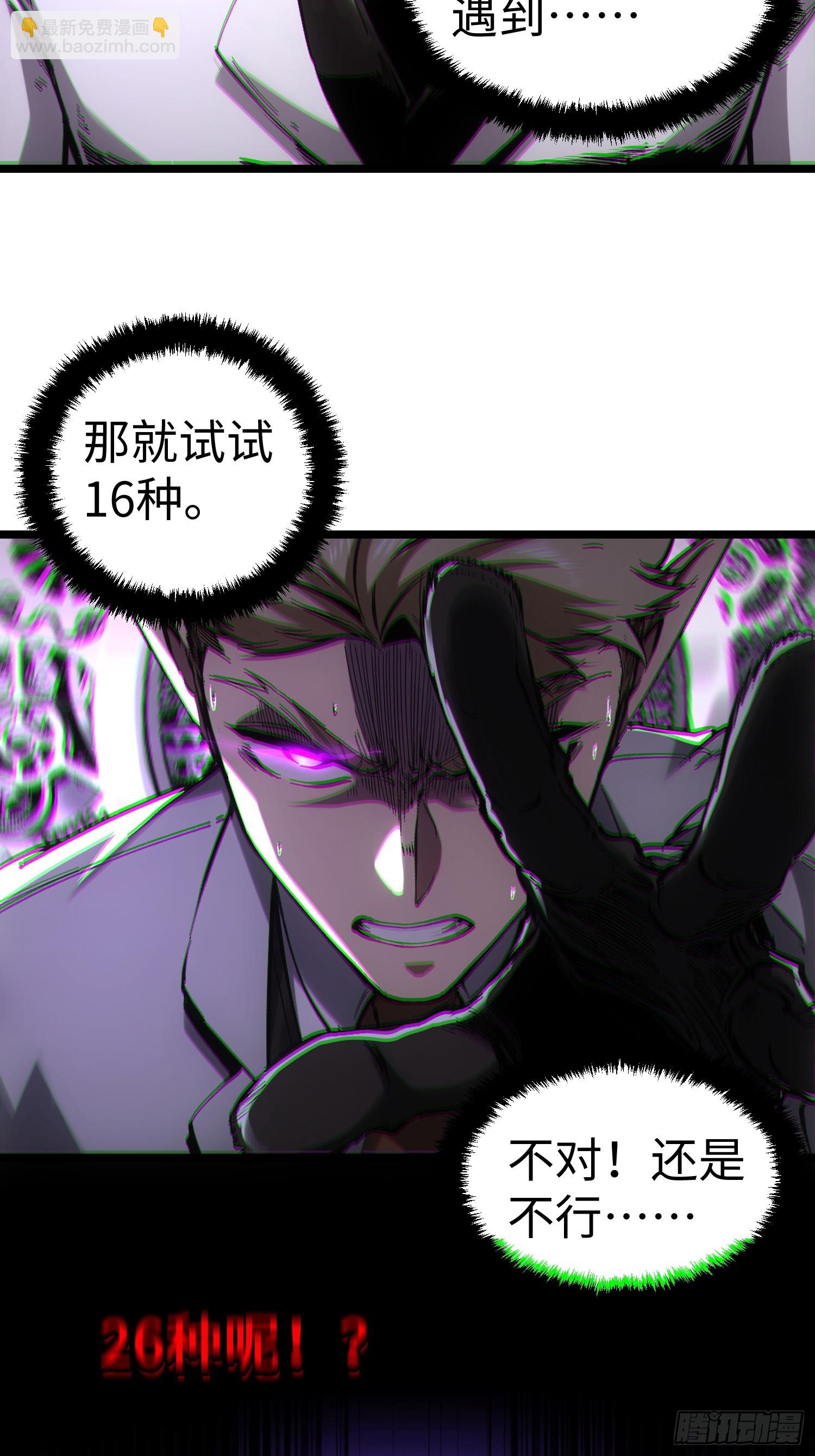 第61话-第61话