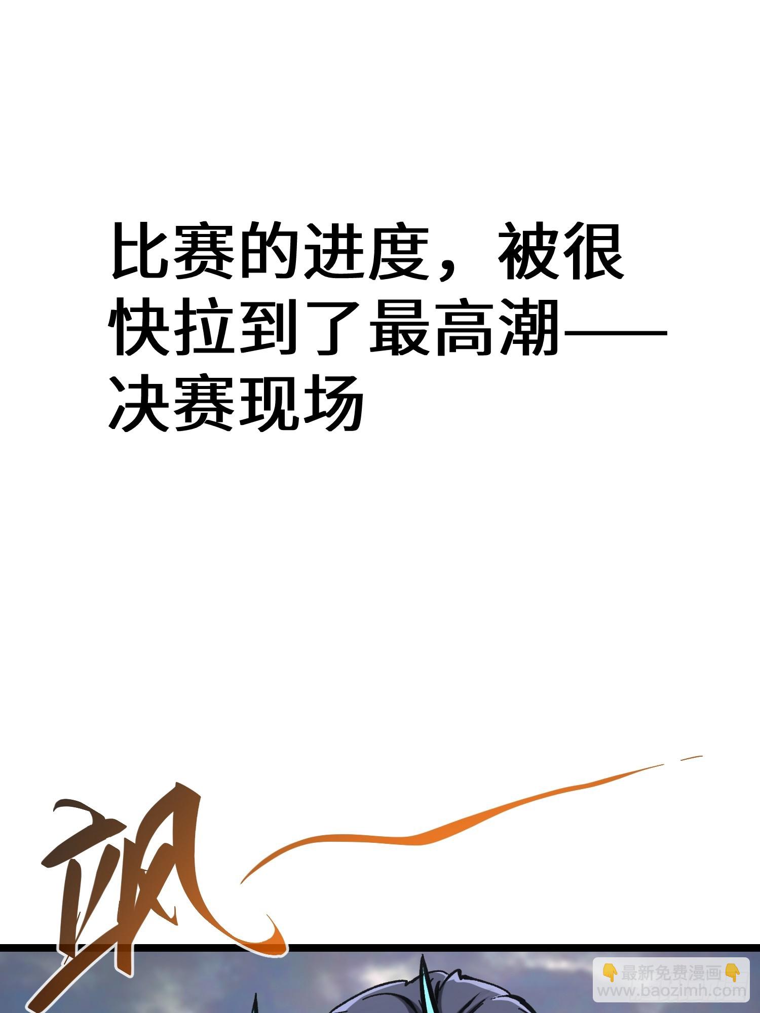 第73话-第73话