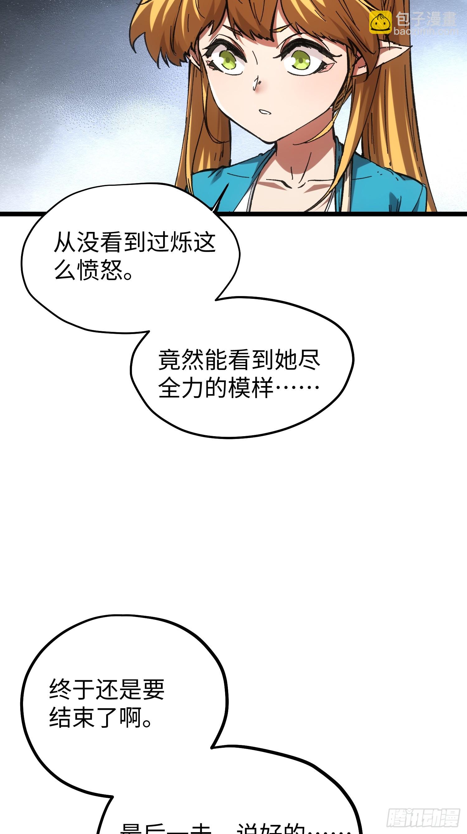 第75话(1/2)-第75话