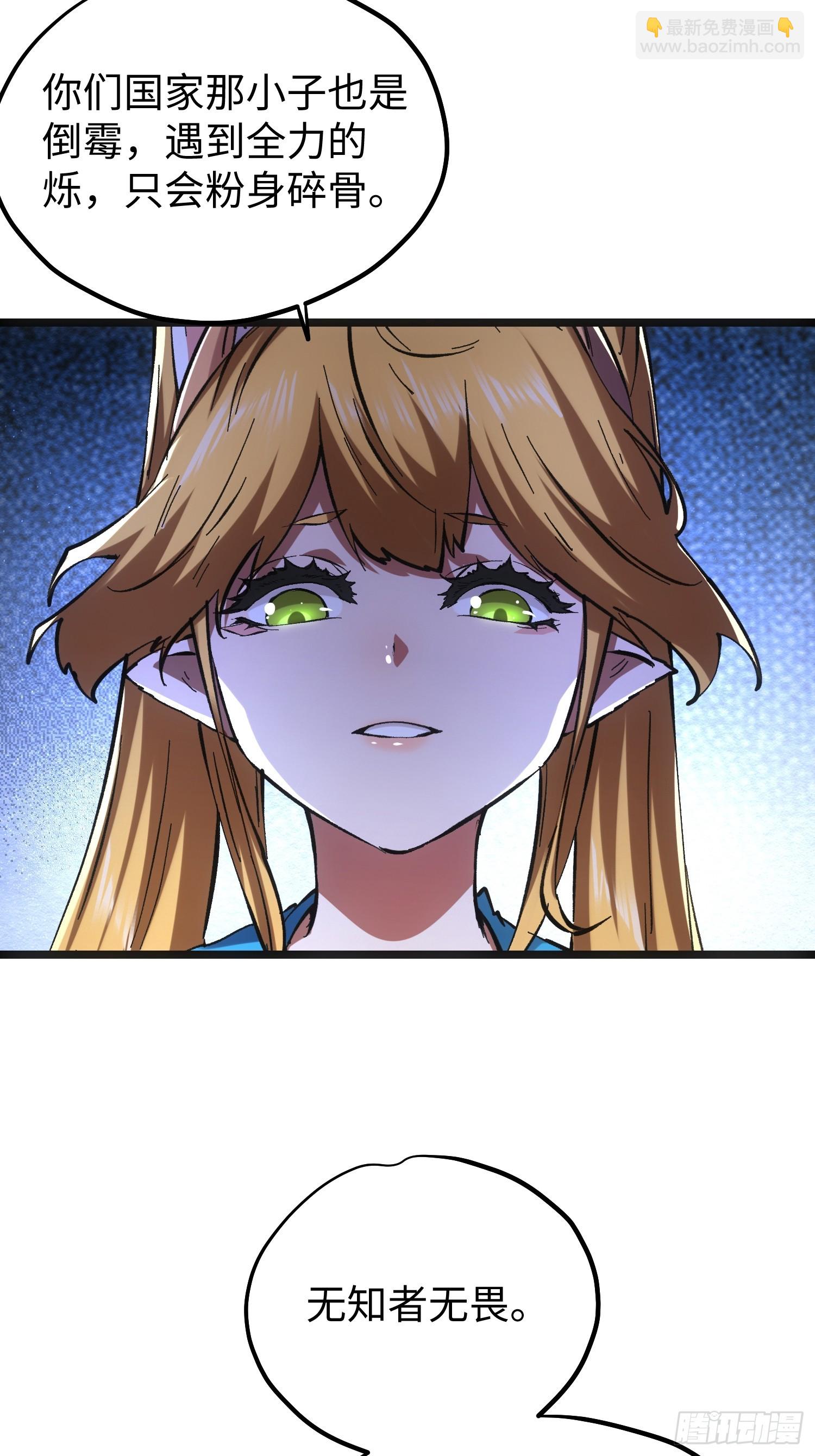 第77话-第77话