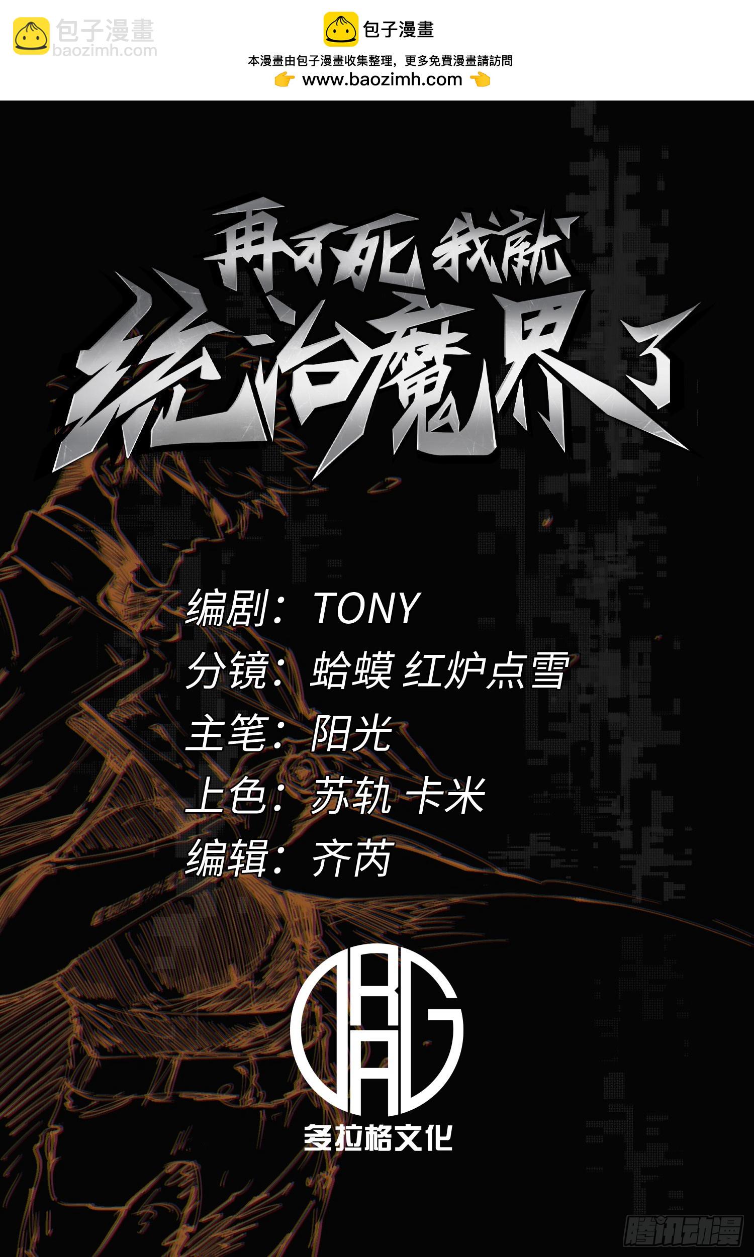 第79话-第79话