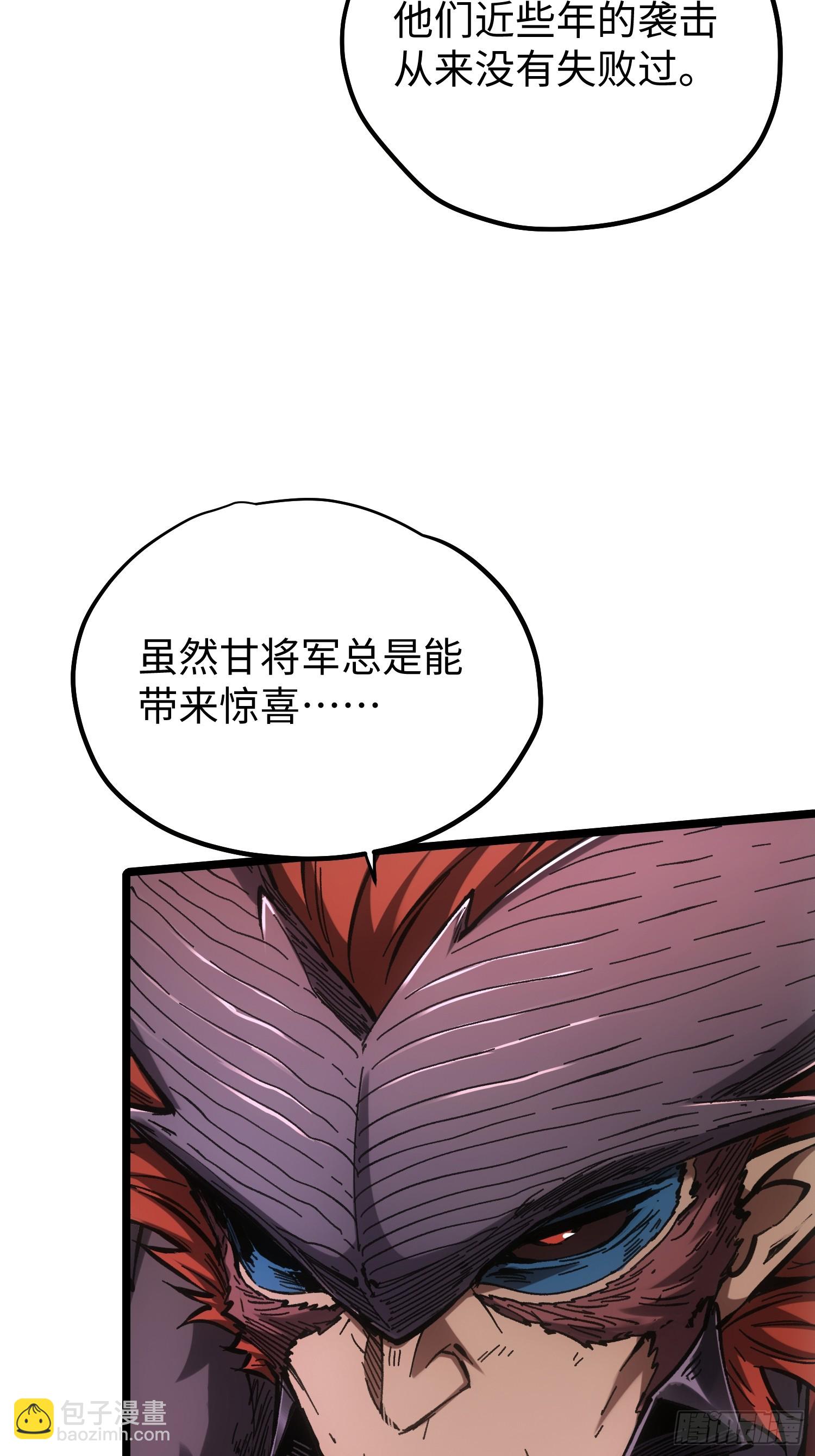 第83话(1/2)-第83话