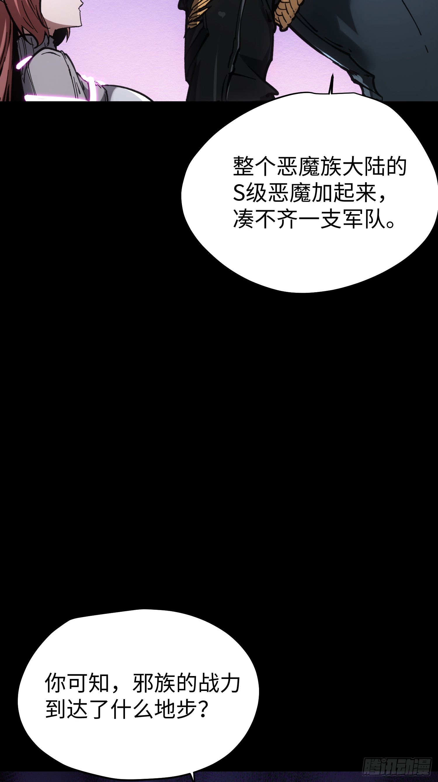 第85话-第85话