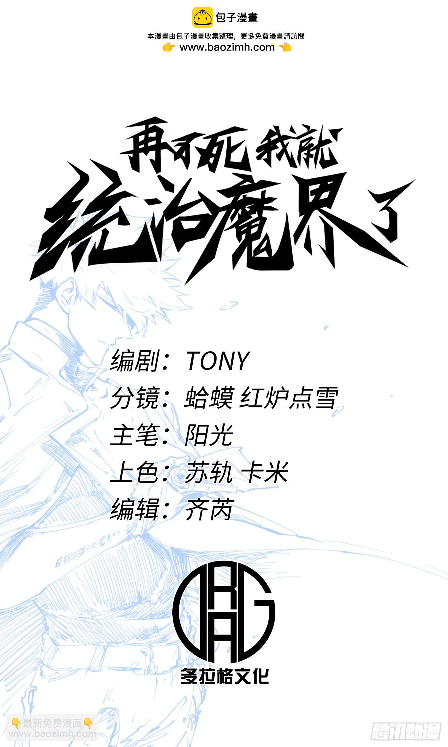 第91话-第91话