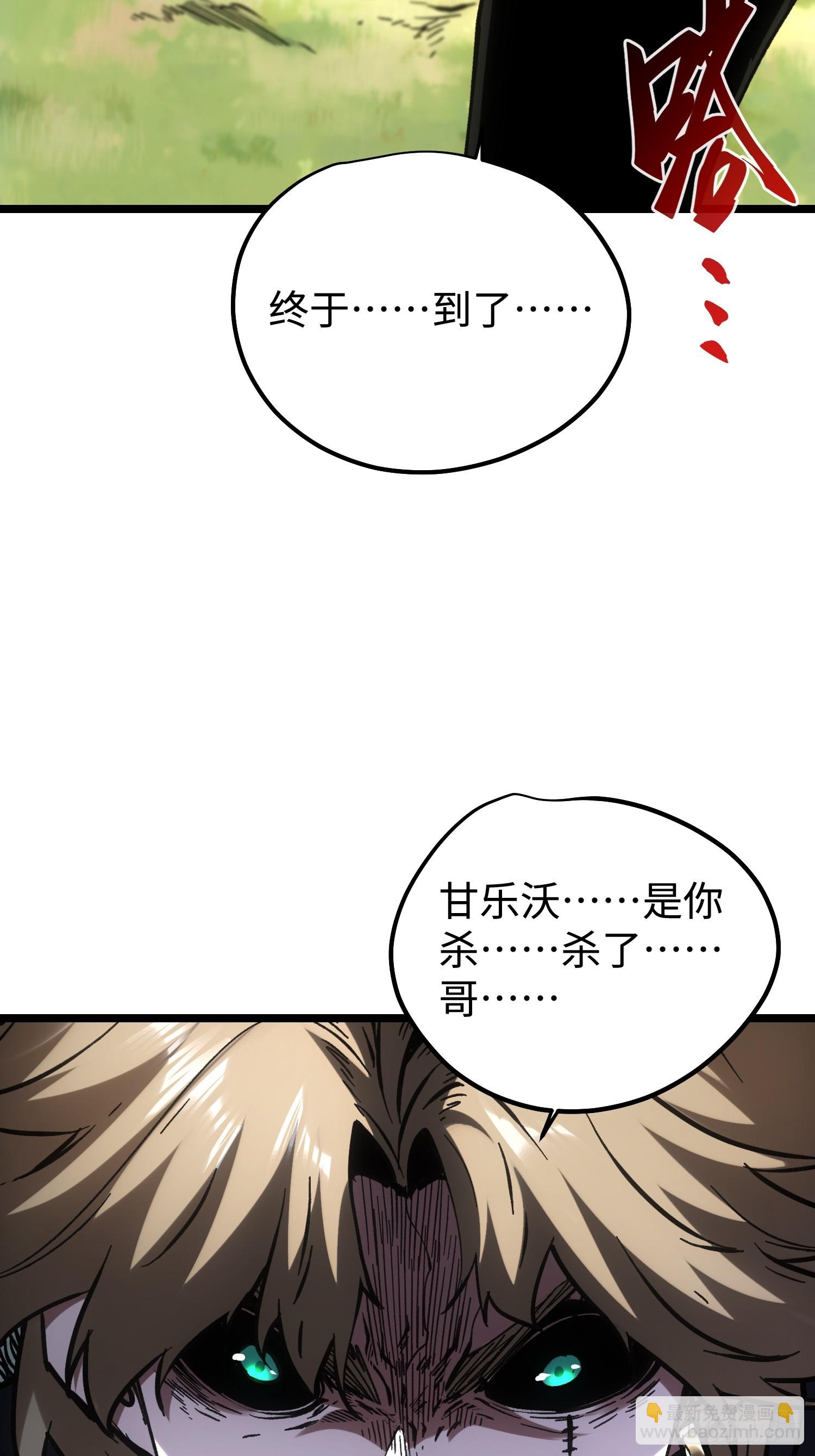 第91话-第91话