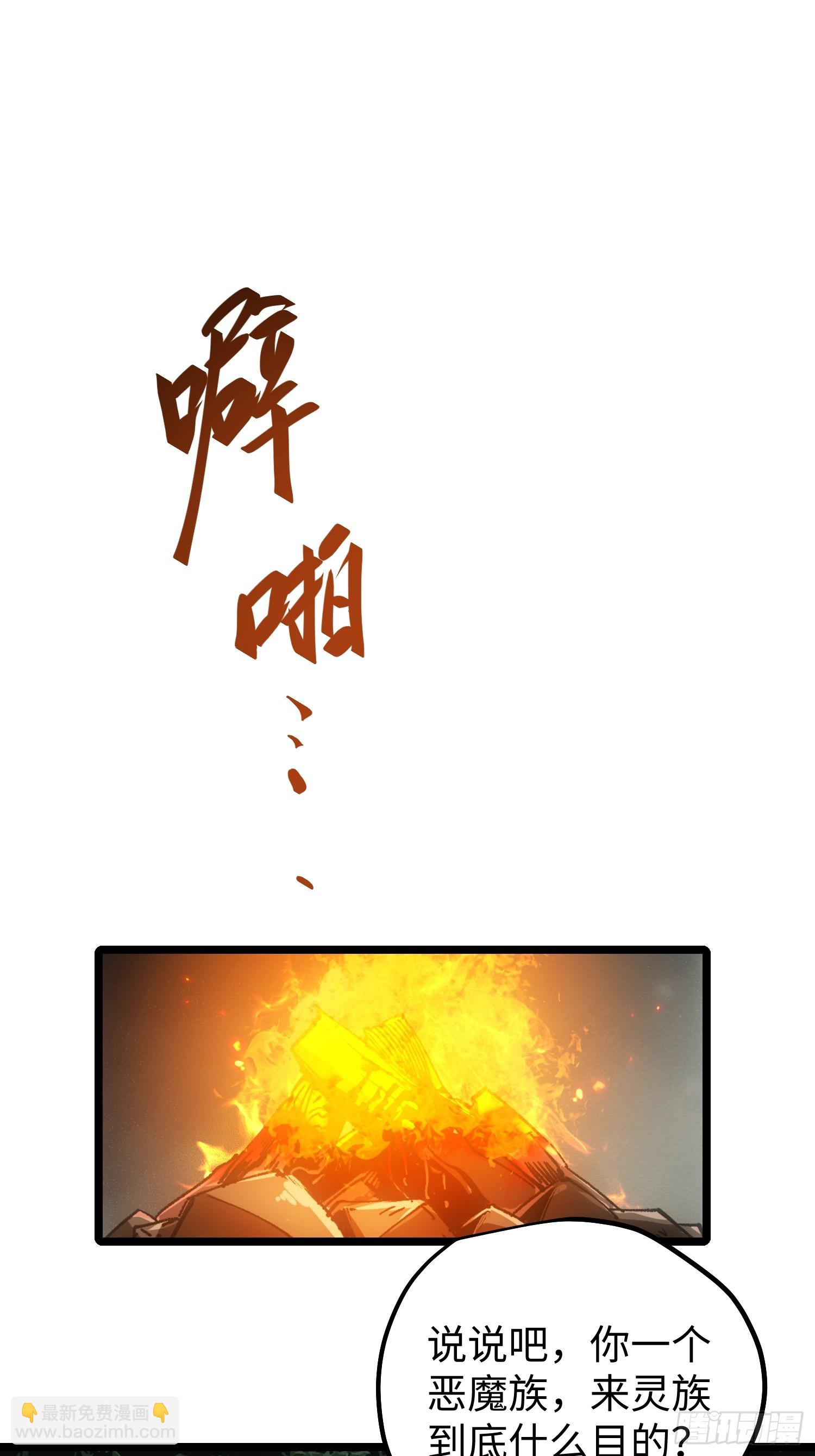第97话(1/2)-第97话