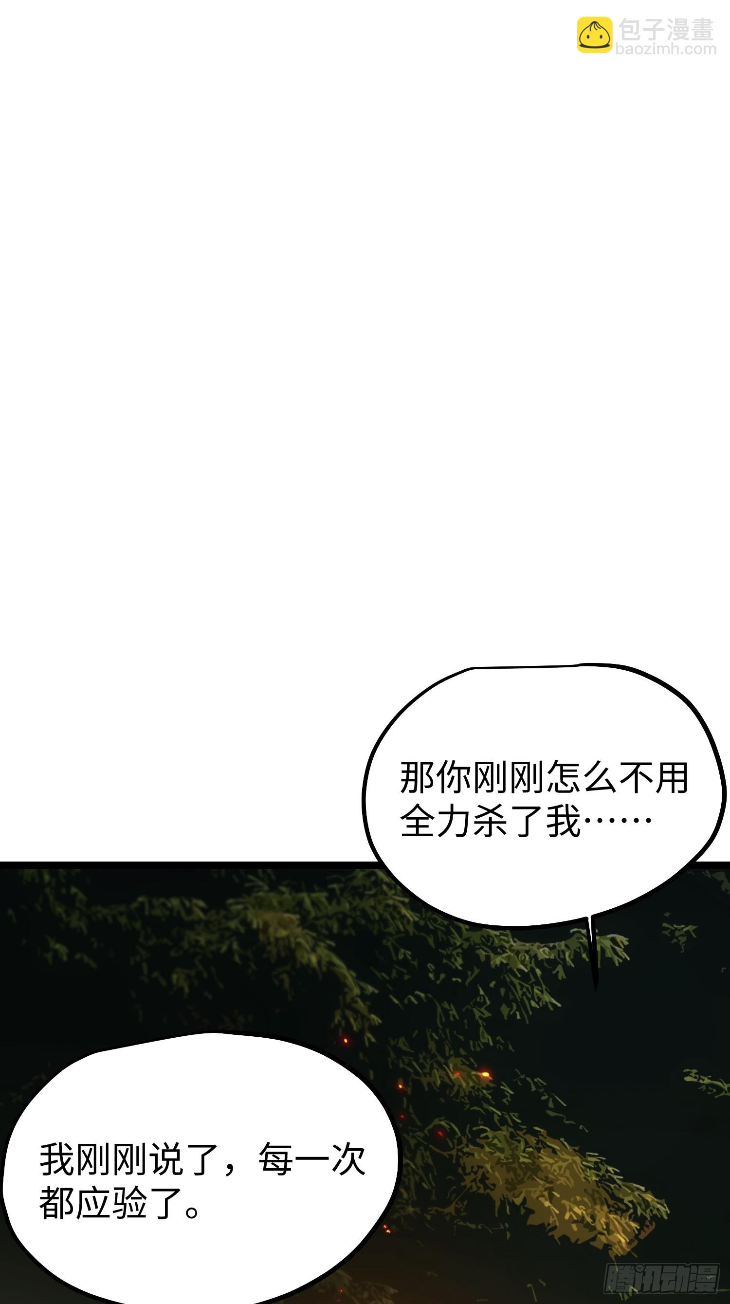 第98话-第99话