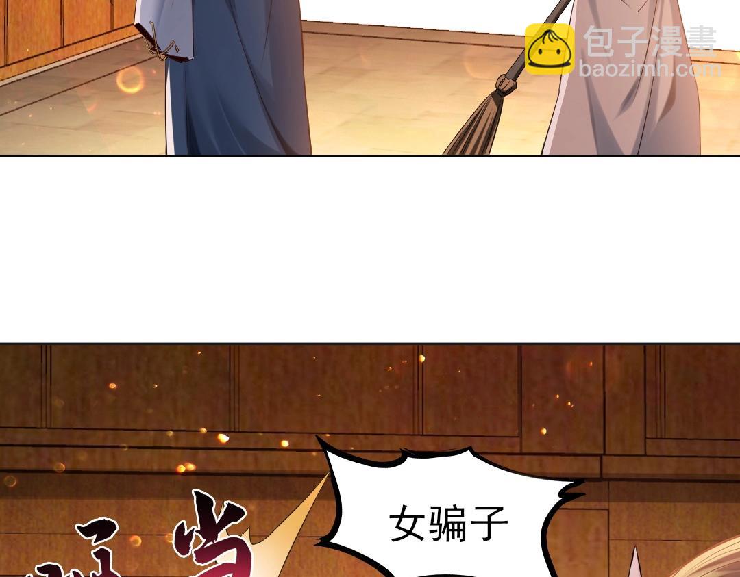 第11话 监察院(1/3)-第11话