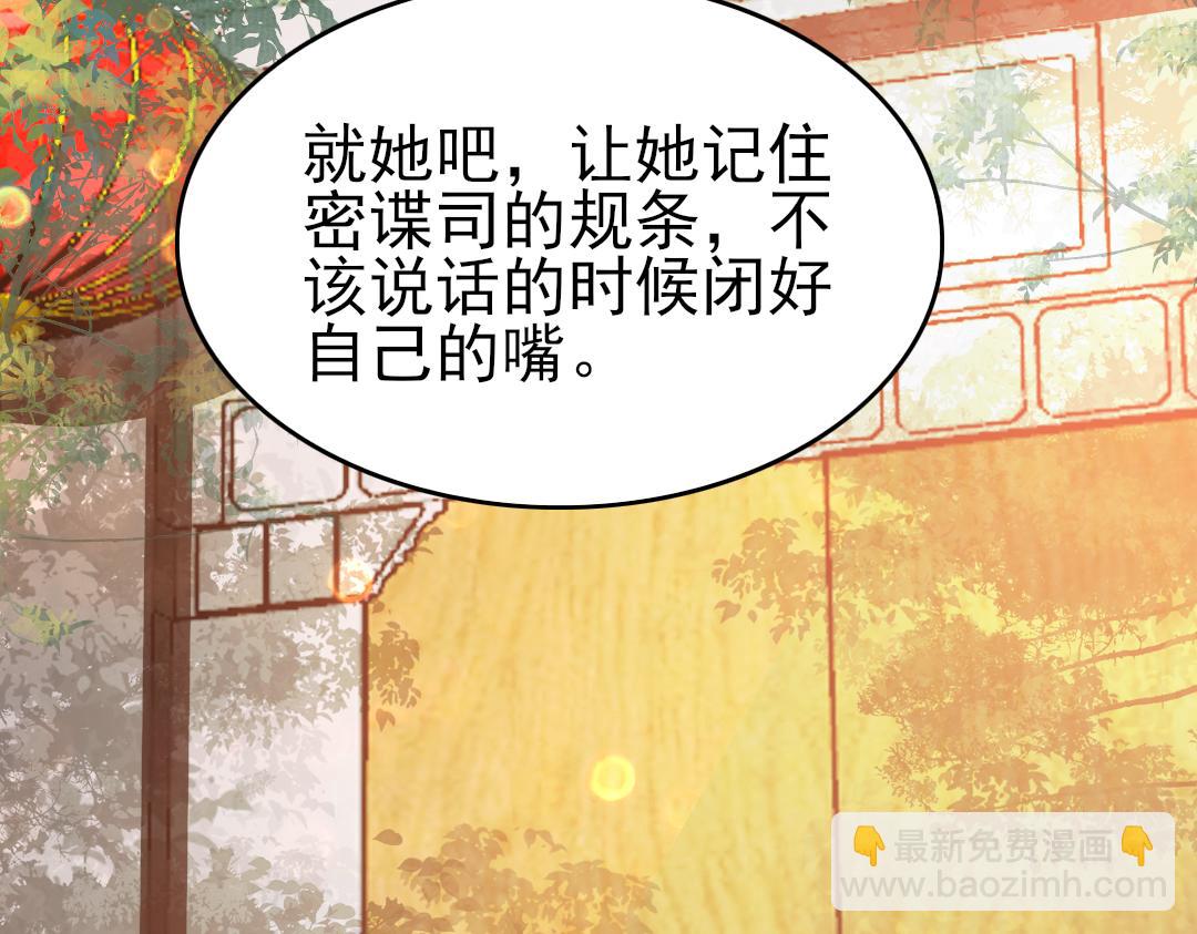 第11话 监察院(1/3)-第11话