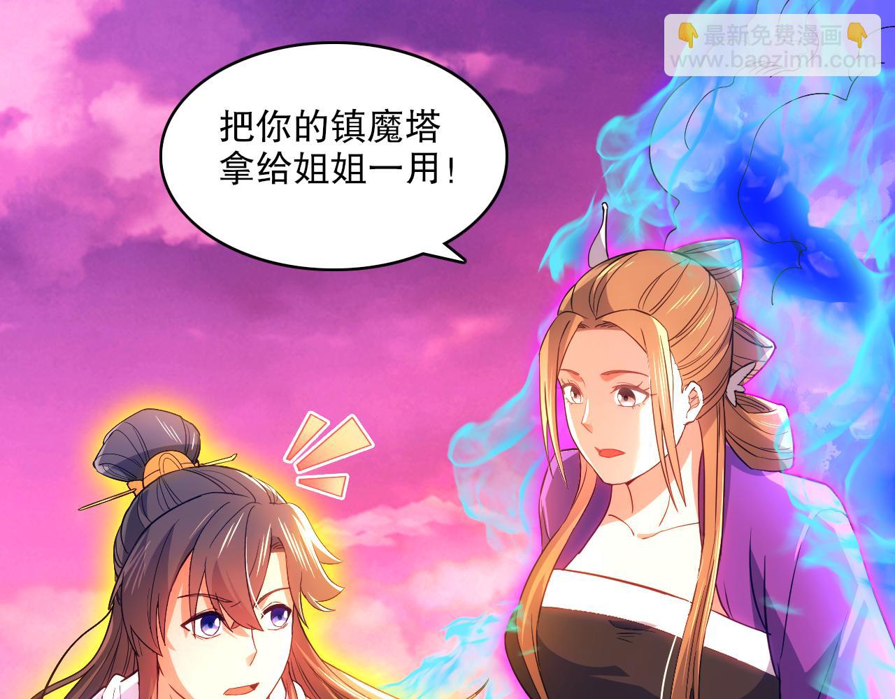 第101话 哥们，你谁啊？！(1/3)-第101话