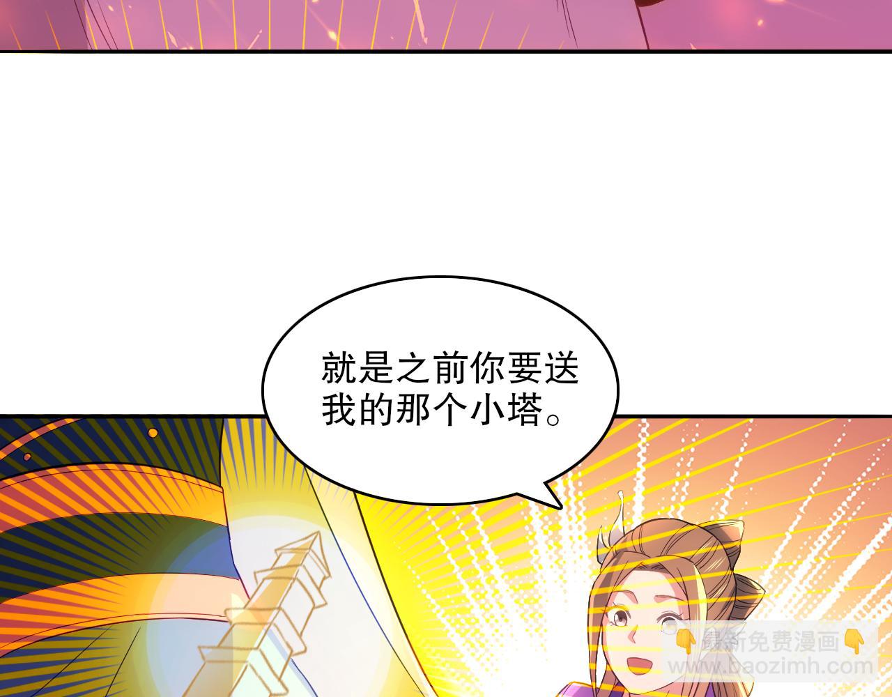 第101话 哥们，你谁啊？！(1/3)-第101话