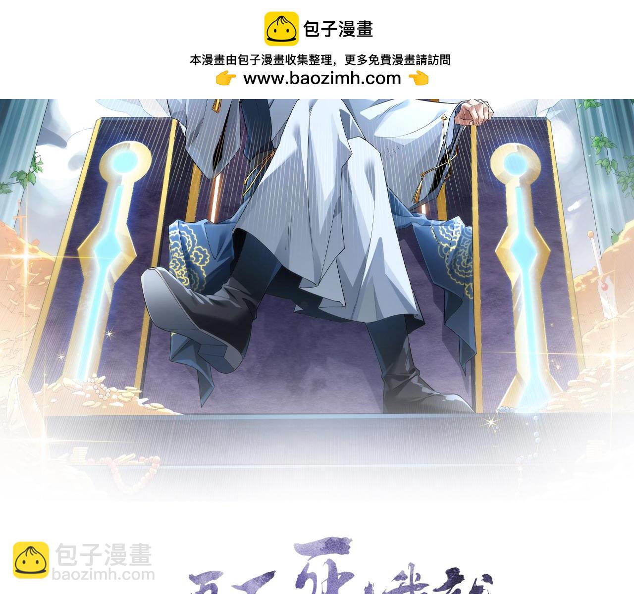 第101话 哥们，你谁啊？！(1/3)-第101话