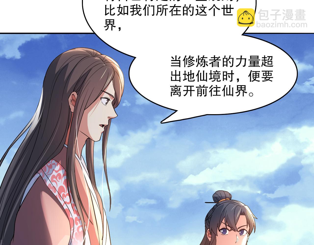 第103话 作死无下限(1/3)-第103话