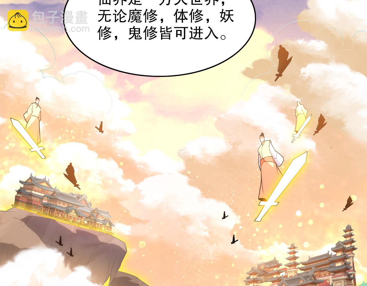 第103话 作死无下限(1/3)-第103话
