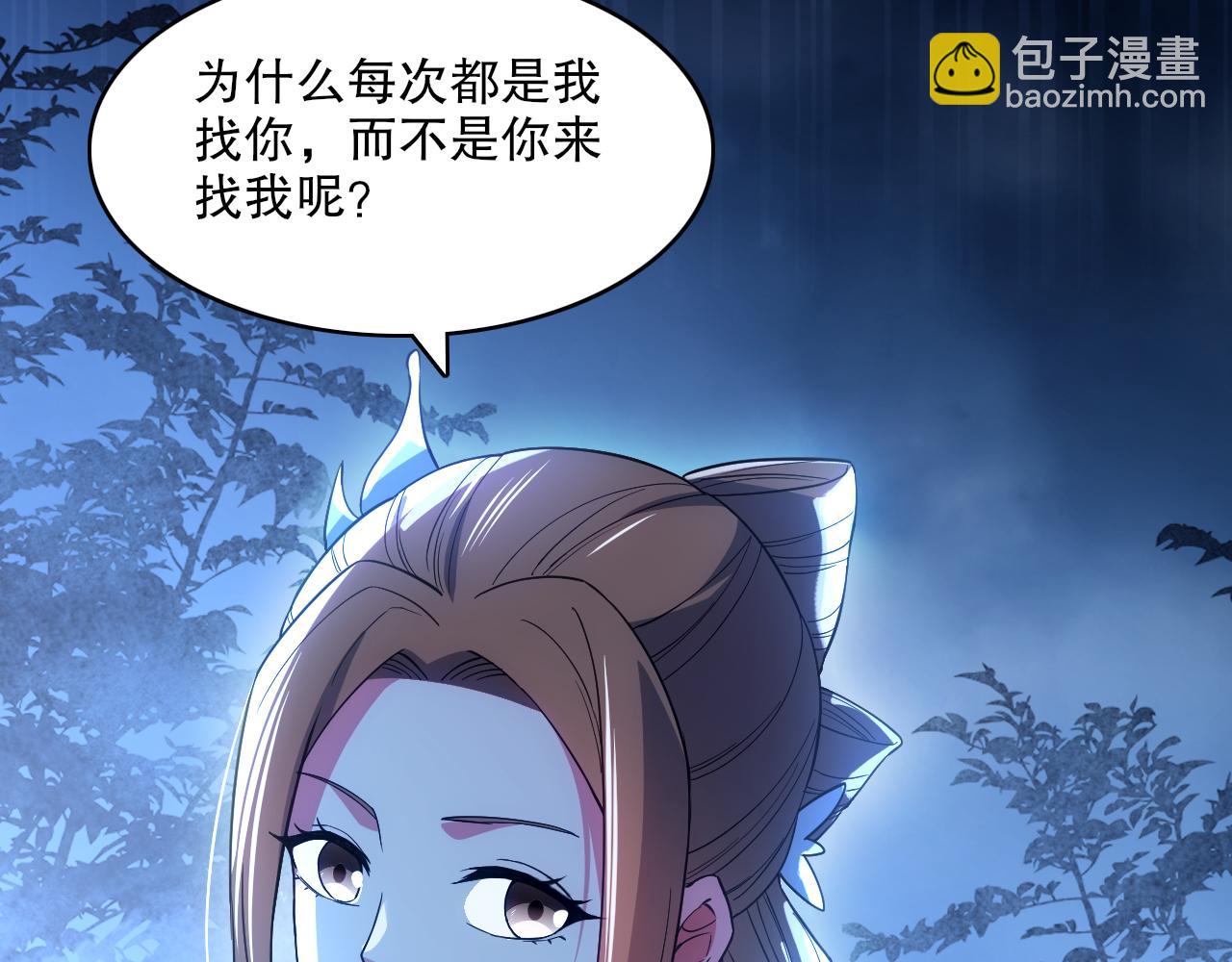 第105话 对不起，其实我是修仙者(1/3)-第105话