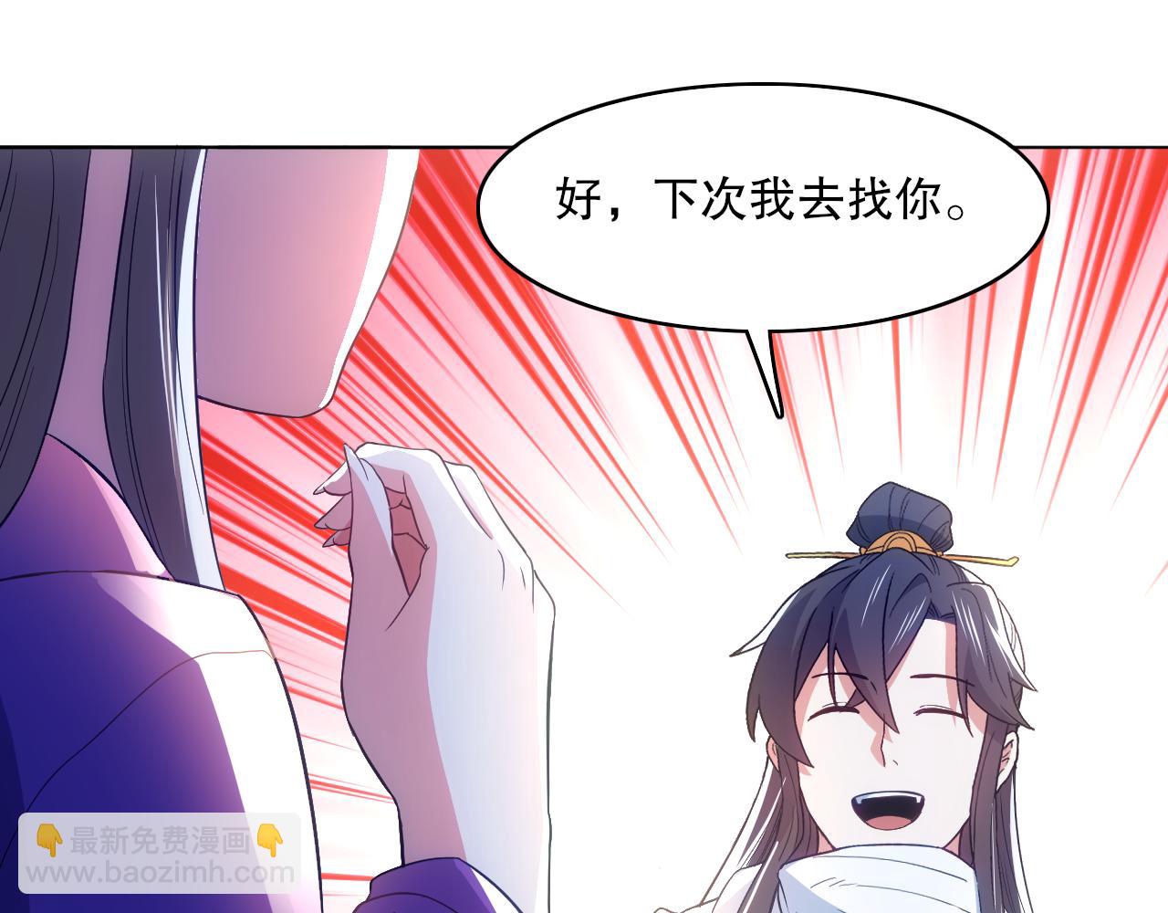 第105话 对不起，其实我是修仙者(1/3)-第105话