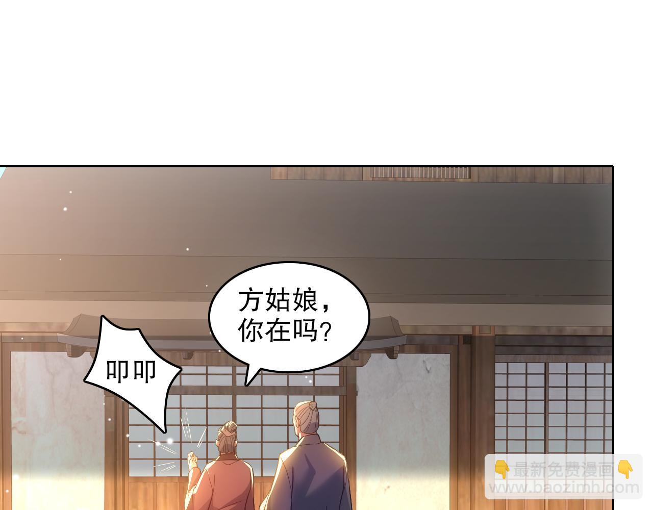 第105话 对不起，其实我是修仙者(1/3)-第105话