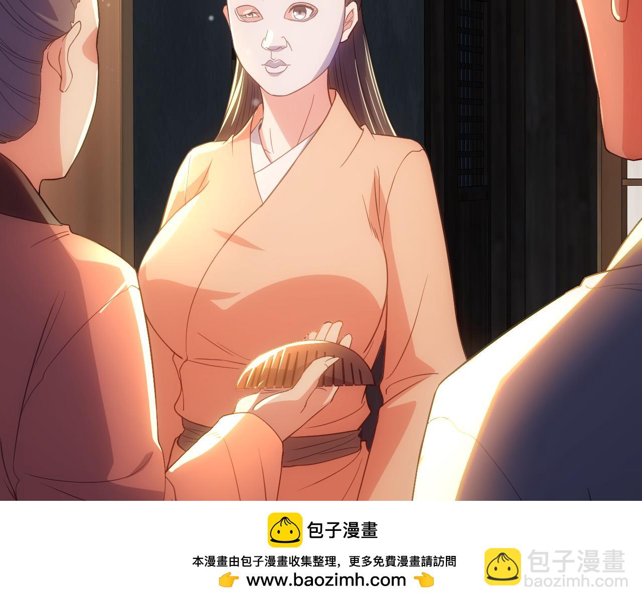 第105话 对不起，其实我是修仙者(1/3)-第105话