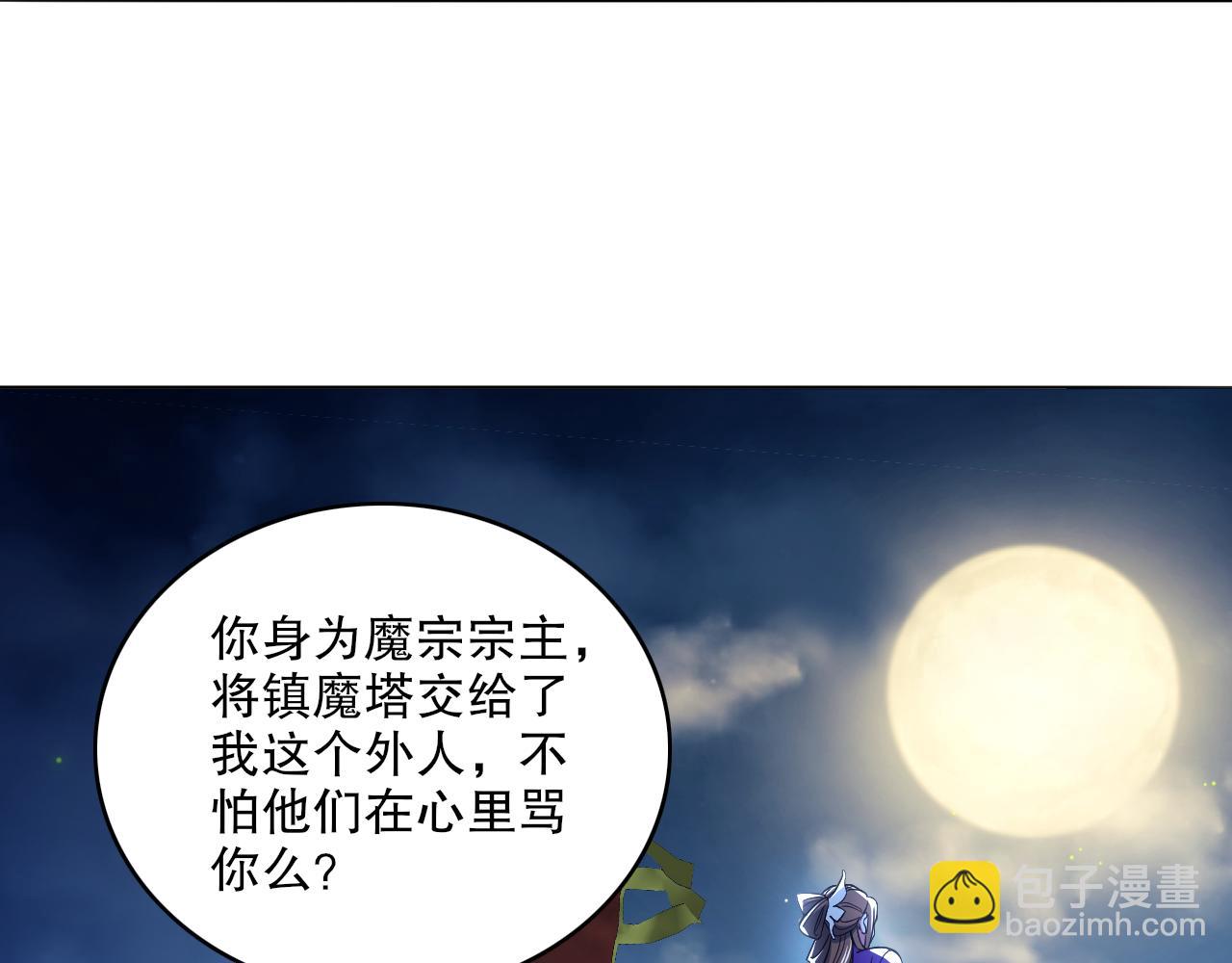 第105话 对不起，其实我是修仙者(1/3)-第105话