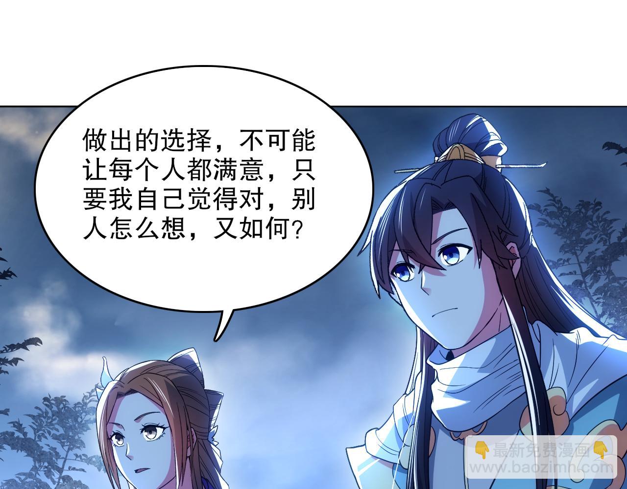 第105话 对不起，其实我是修仙者(1/3)-第105话
