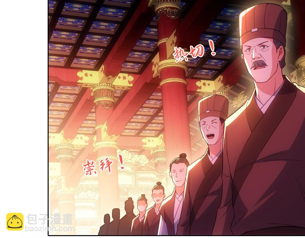 第107话 跟皇帝成亲？！(1/3)-第107话