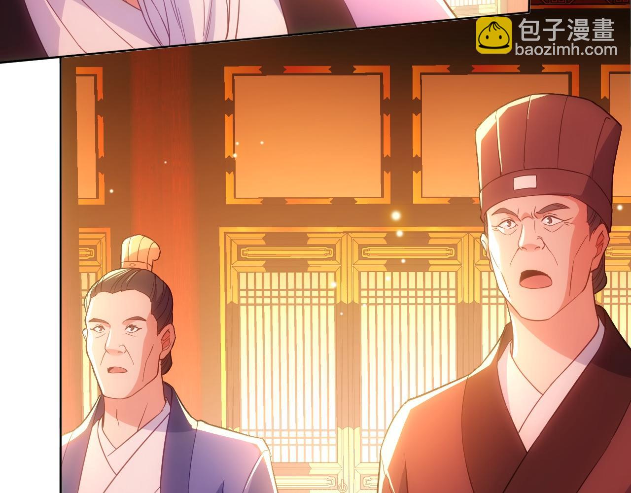 第107话 跟皇帝成亲？！(1/3)-第107话