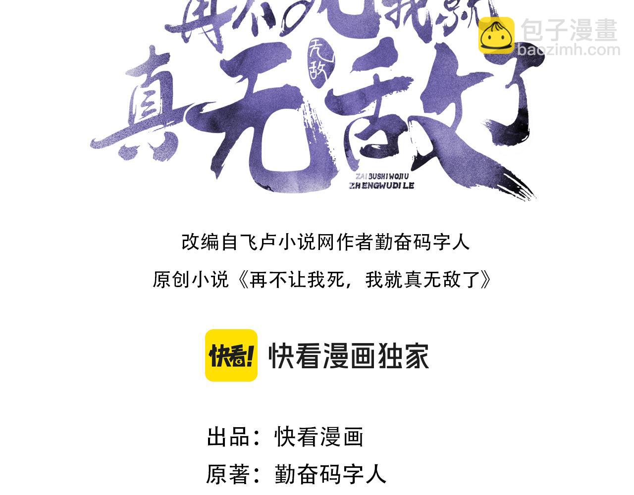 第107话 跟皇帝成亲？！(1/3)-第107话