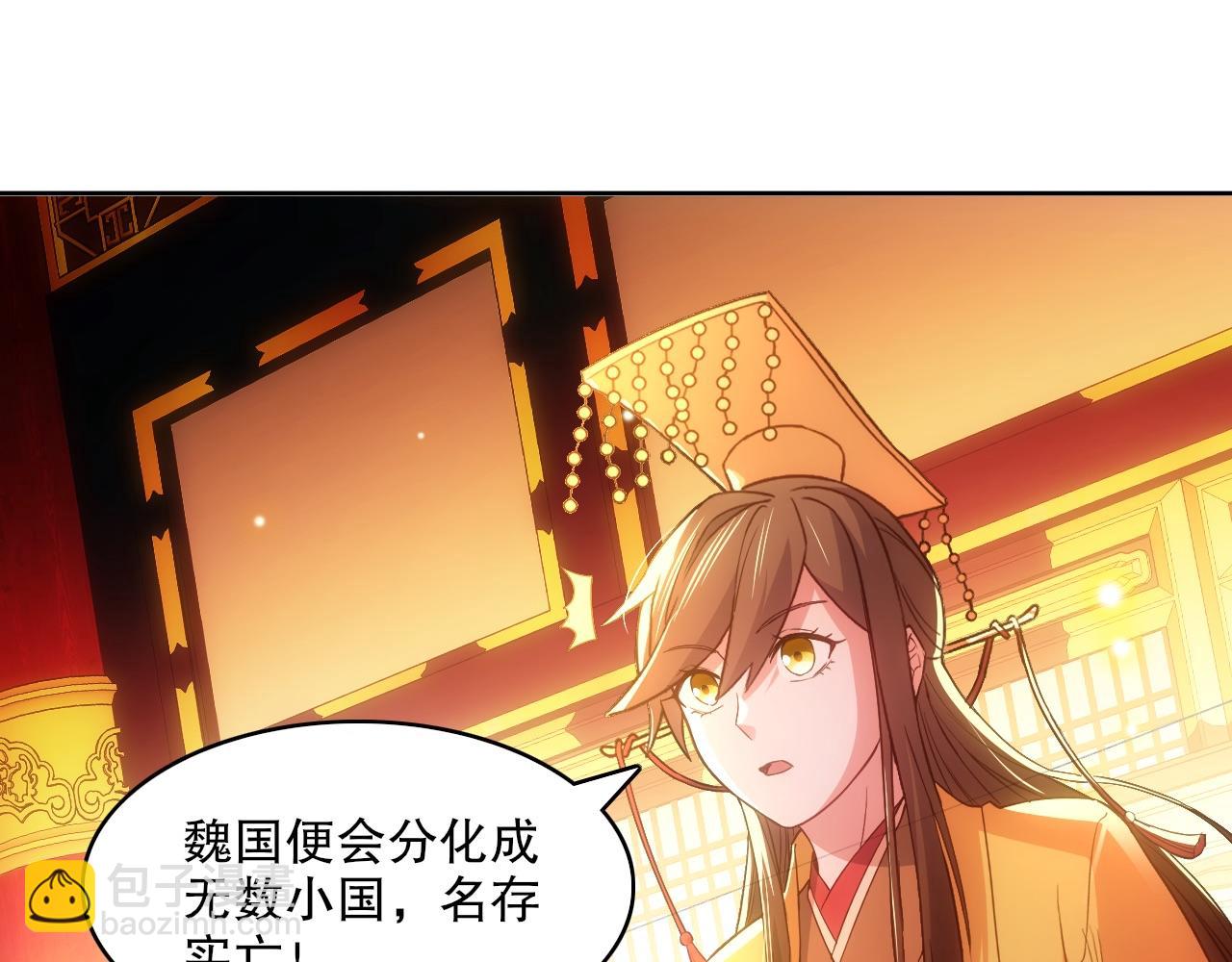 第107话 跟皇帝成亲？！(1/3)-第107话