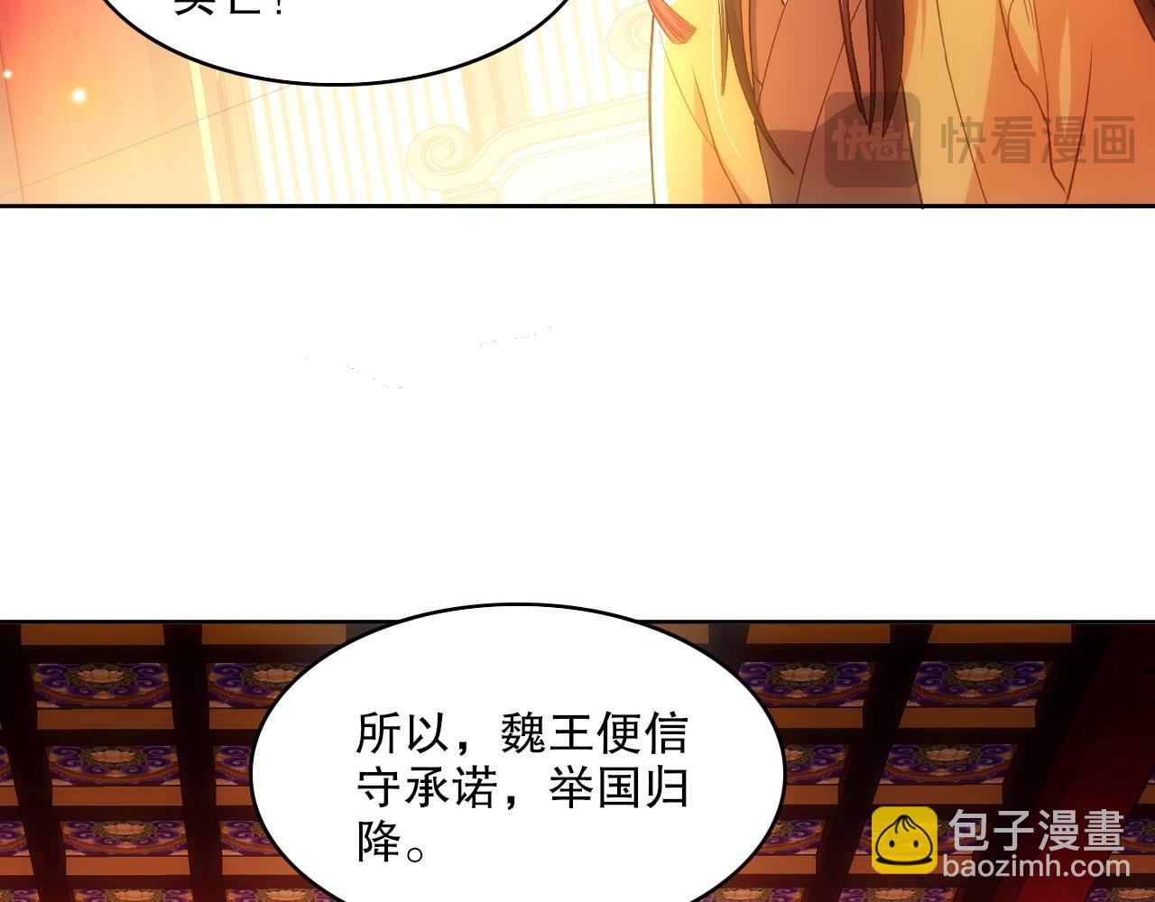 第107话 跟皇帝成亲？！(1/3)-第107话