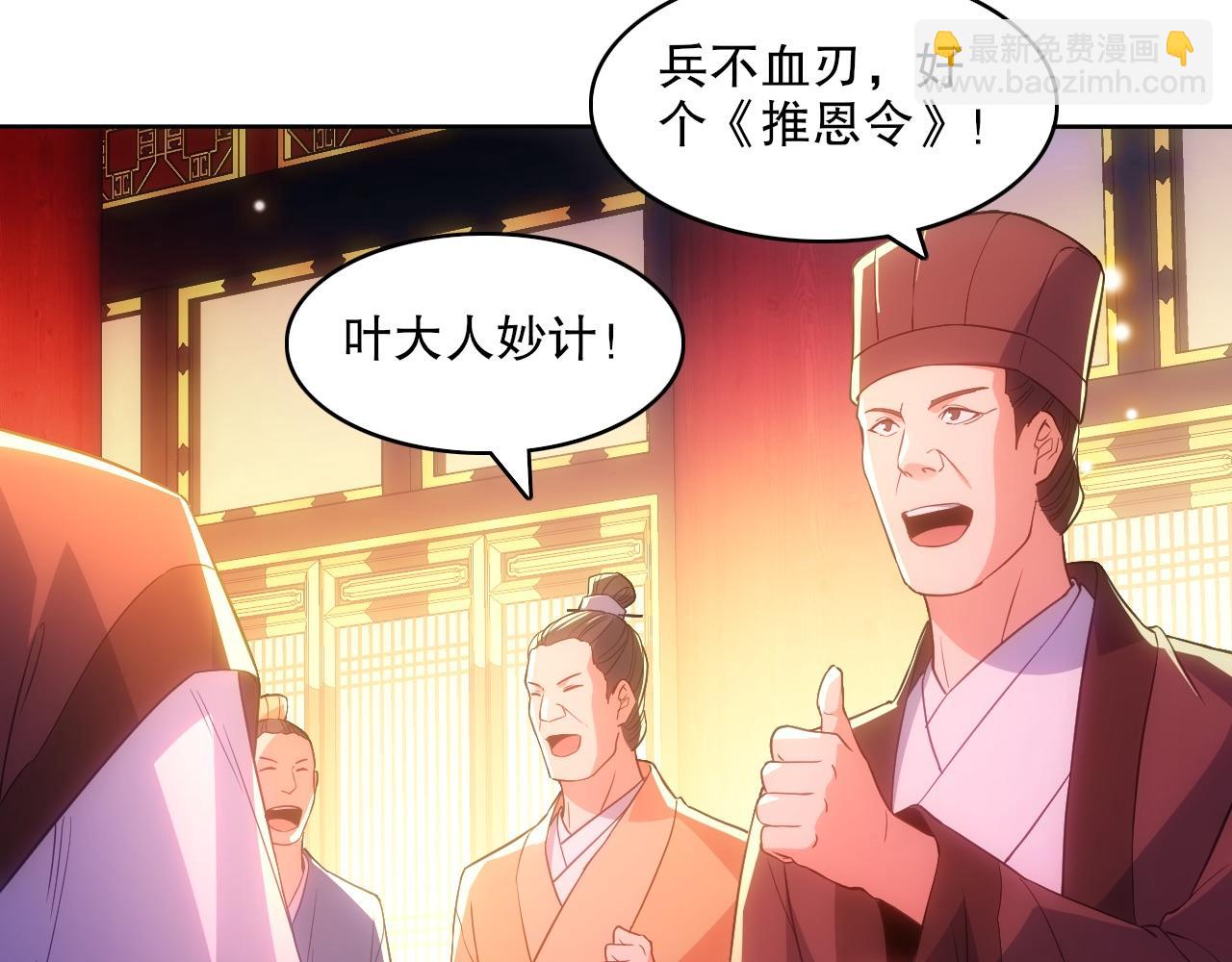 第107话 跟皇帝成亲？！(1/3)-第107话