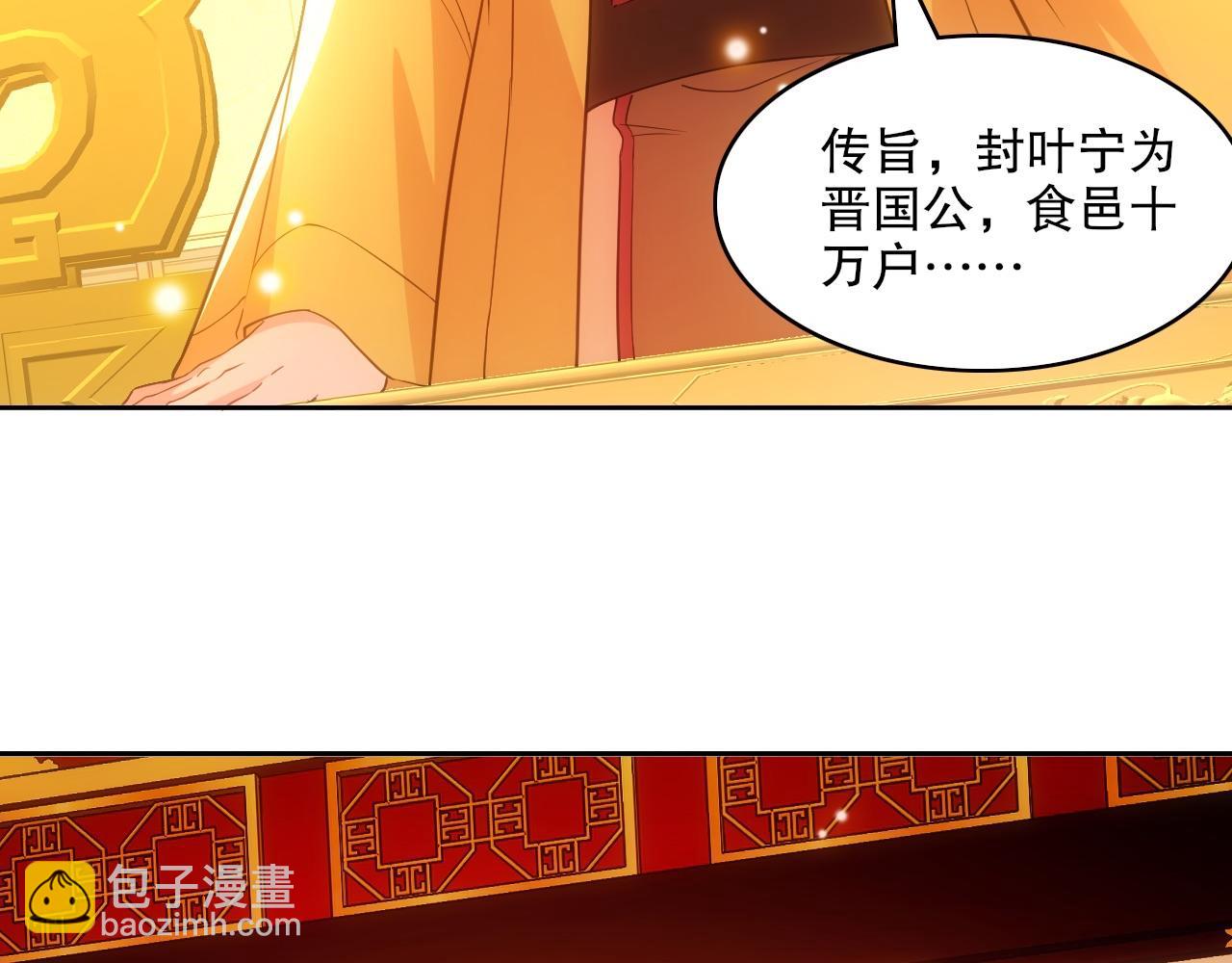 第107话 跟皇帝成亲？！(1/3)-第107话