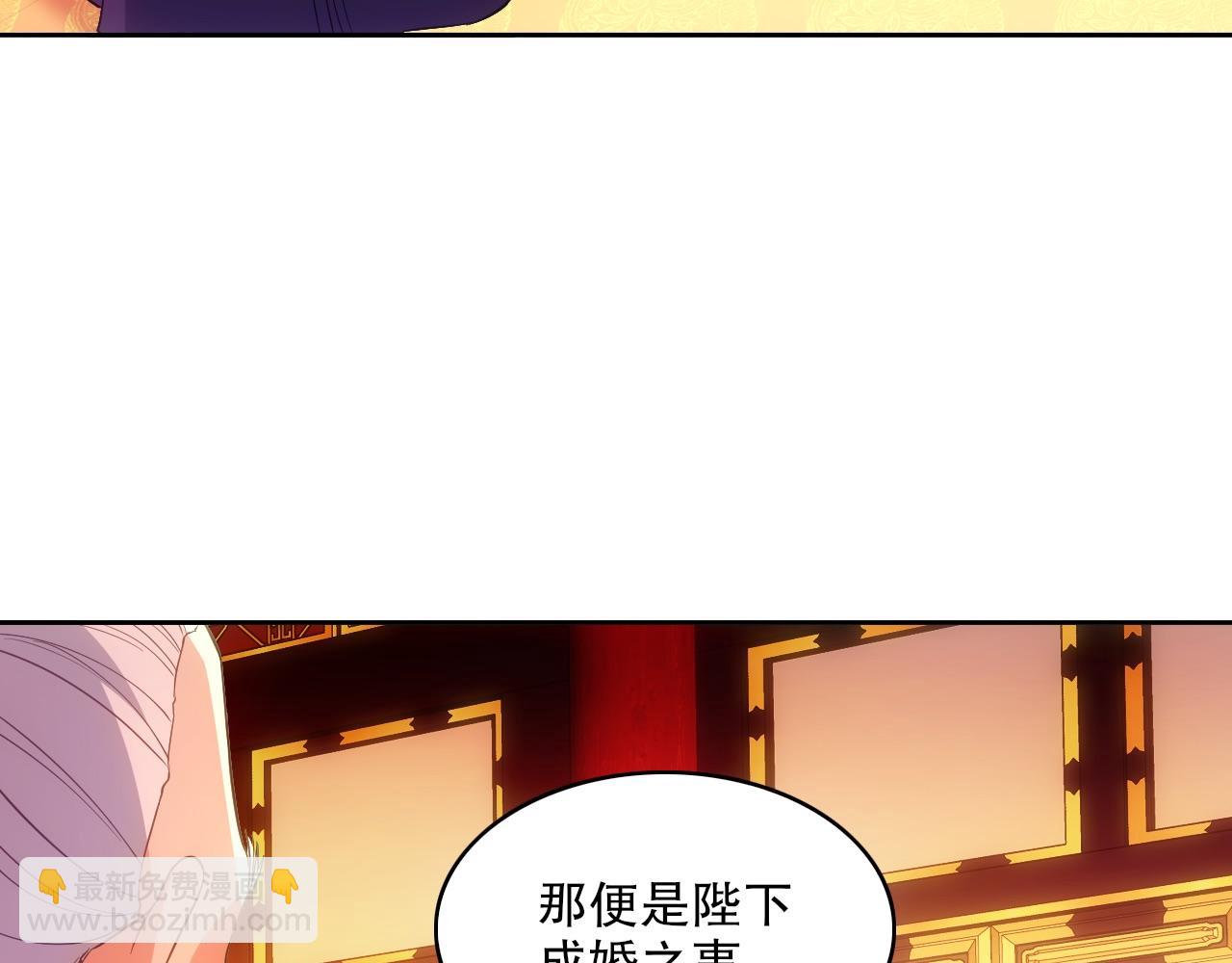 第107话 跟皇帝成亲？！(1/3)-第107话