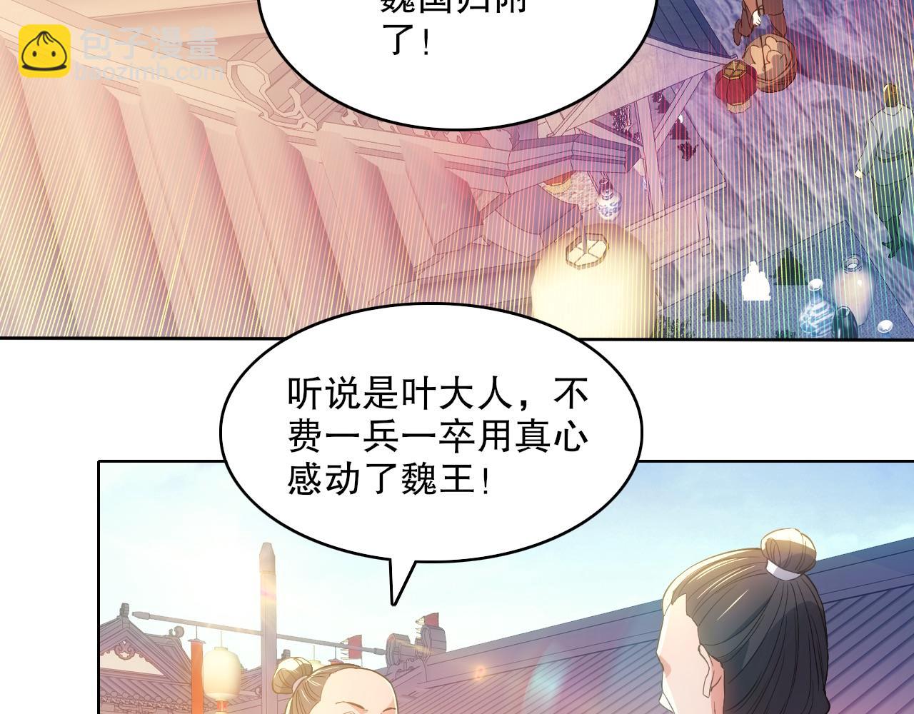 第107话 跟皇帝成亲？！(1/3)-第107话