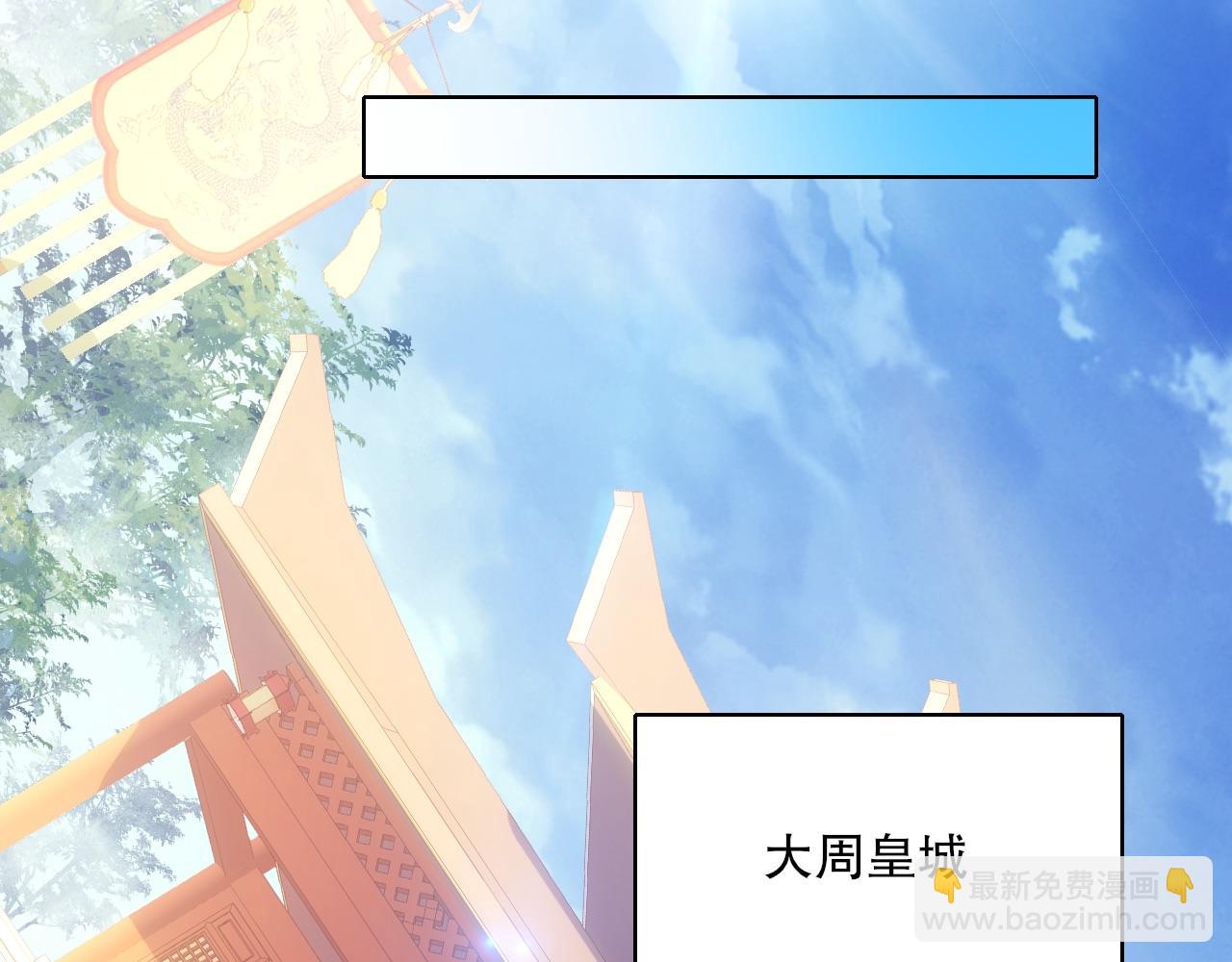 第107话 跟皇帝成亲？！(1/3)-第107话