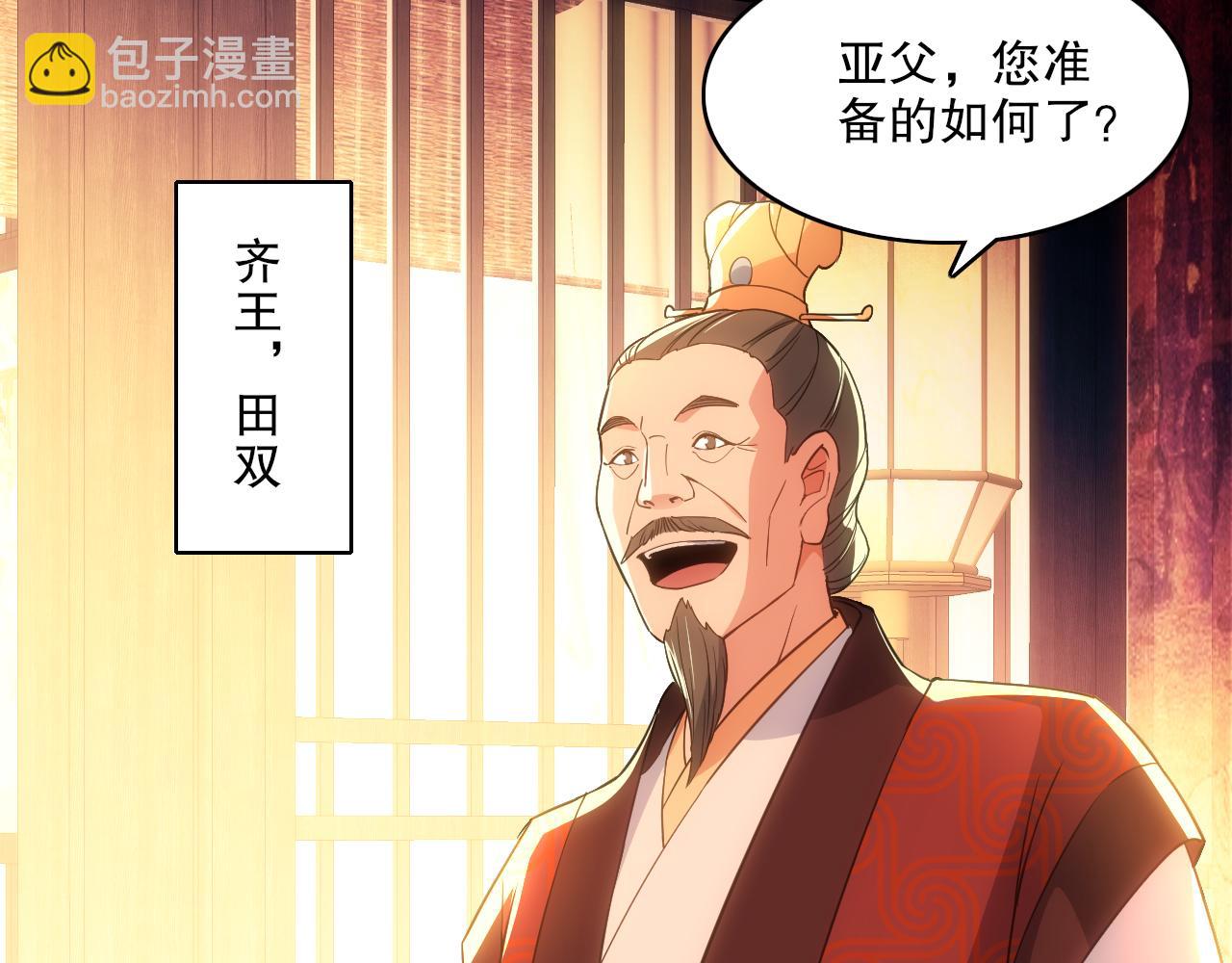 第109话 你在狗叫什么？(1/3)-第109话