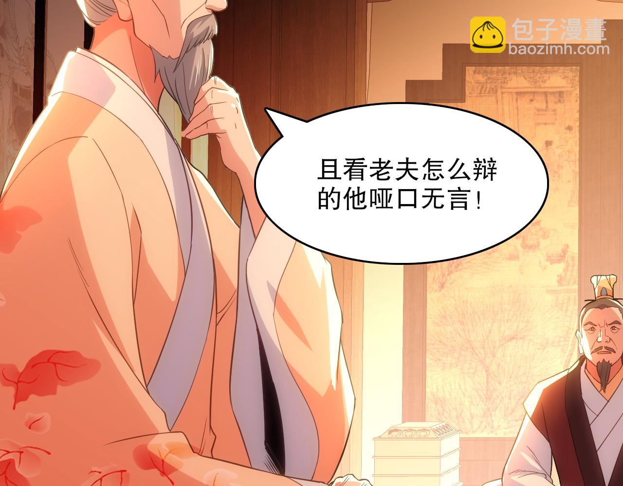 第109话 你在狗叫什么？(1/3)-第109话