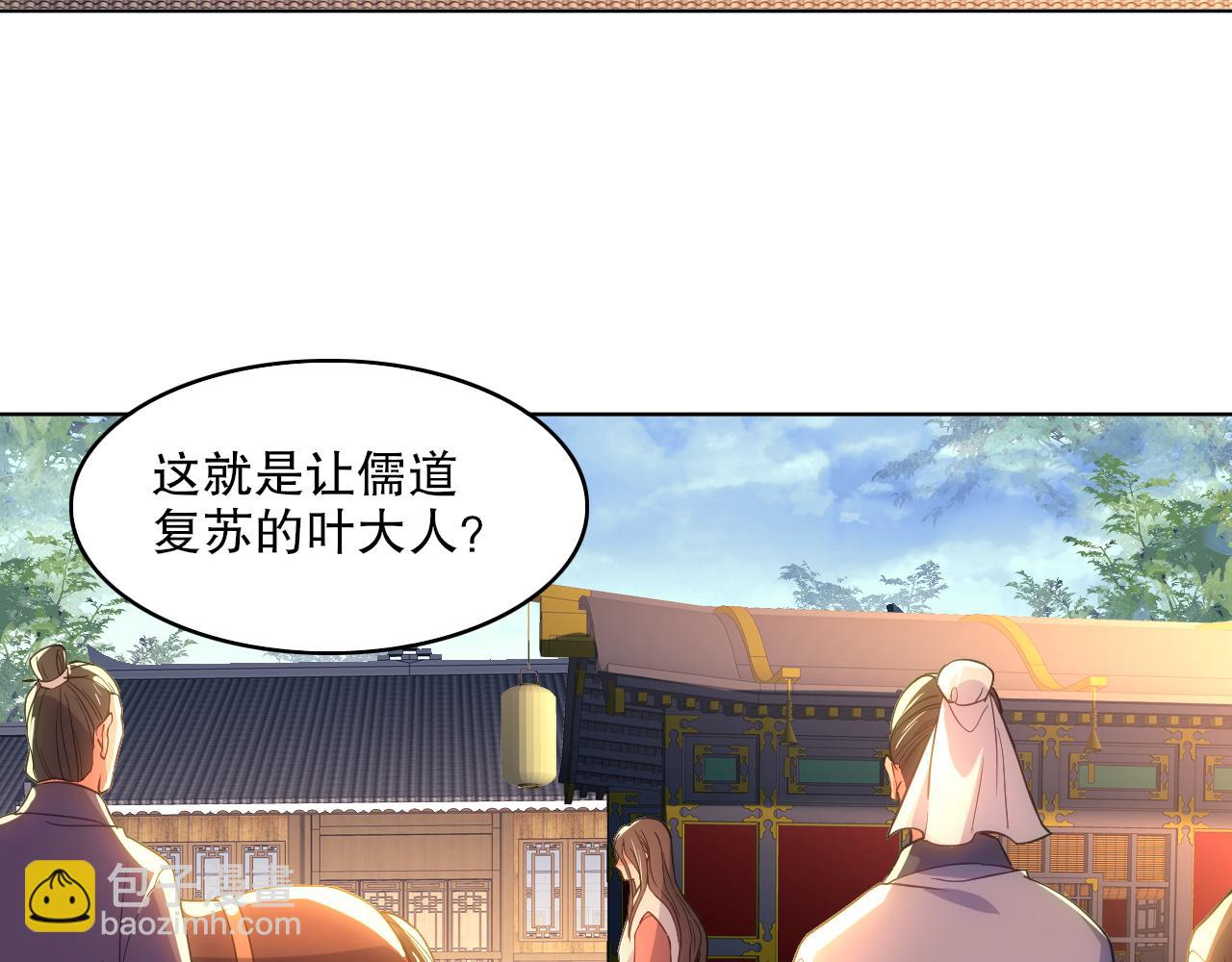 第109话 你在狗叫什么？(1/3)-第109话