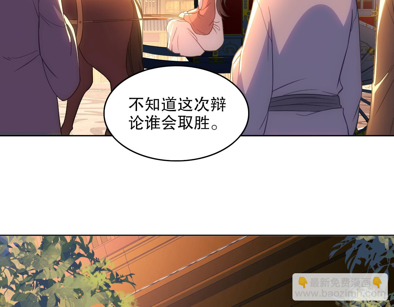 第109话 你在狗叫什么？(1/3)-第109话
