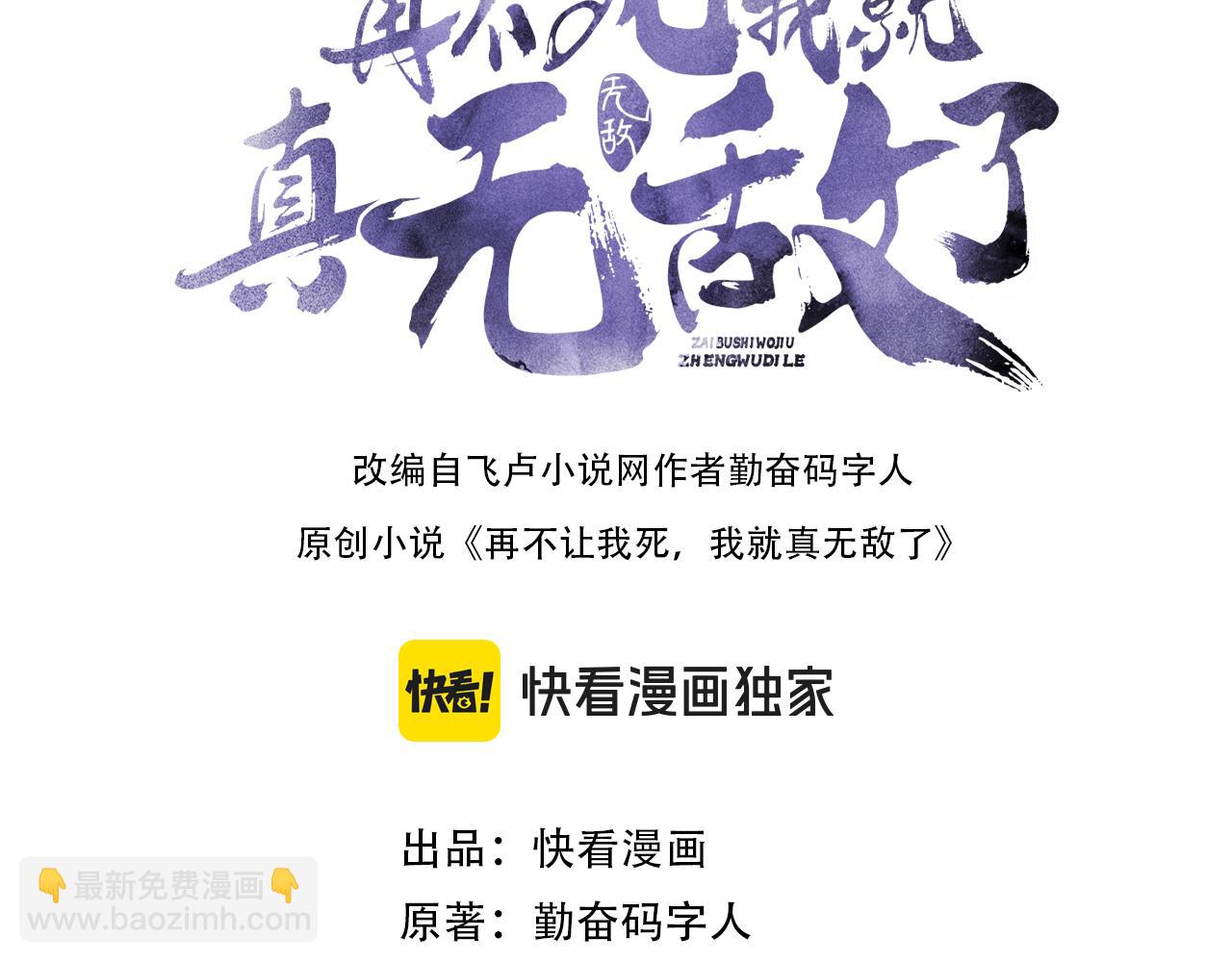 第109话 你在狗叫什么？(1/3)-第109话