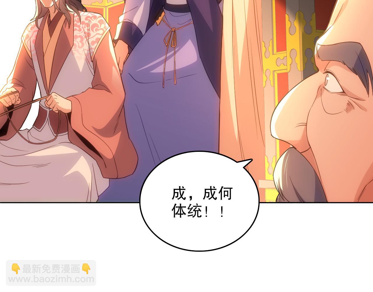 第109话 你在狗叫什么？(1/3)-第109话