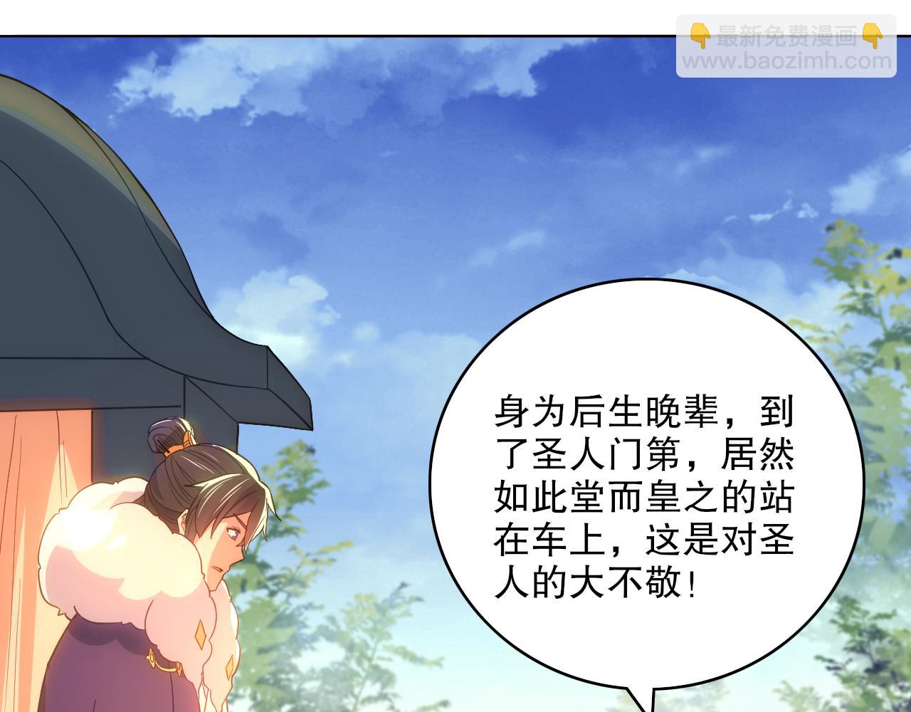第109话 你在狗叫什么？(1/3)-第109话