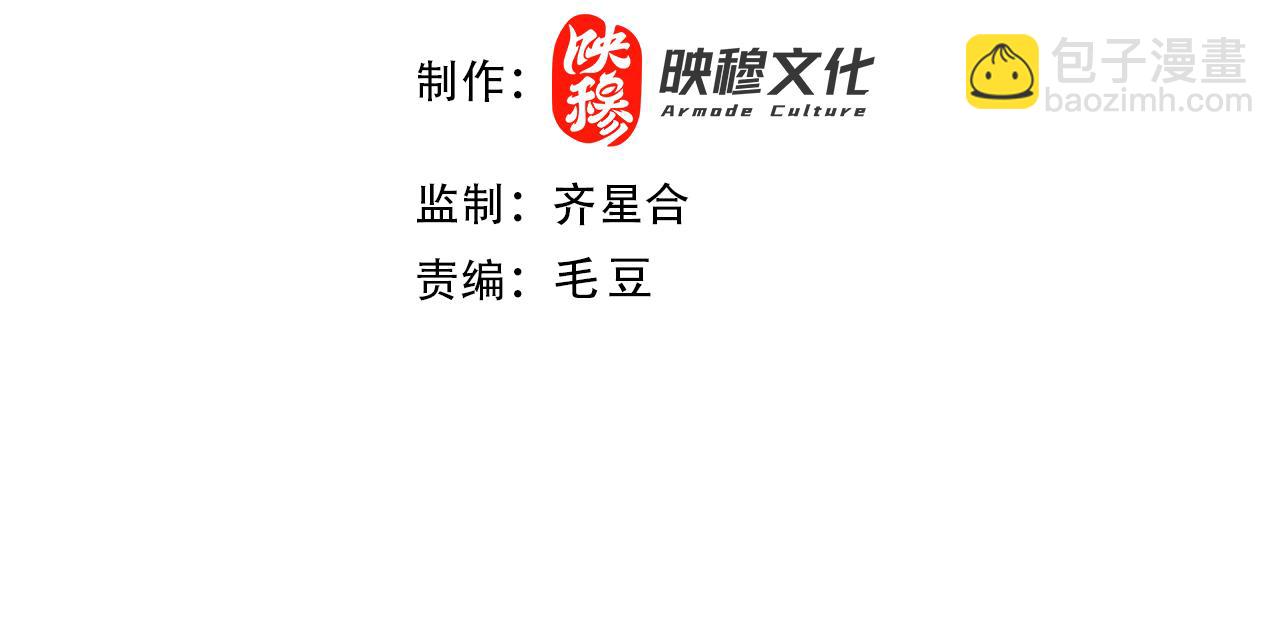第109话 你在狗叫什么？(1/3)-第109话