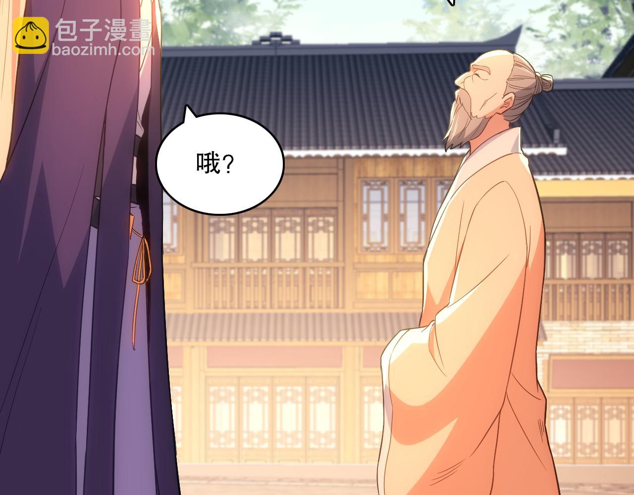 第109话 你在狗叫什么？(1/3)-第109话