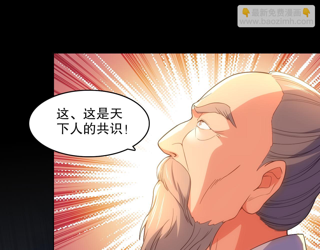 第109话 你在狗叫什么？(1/3)-第109话