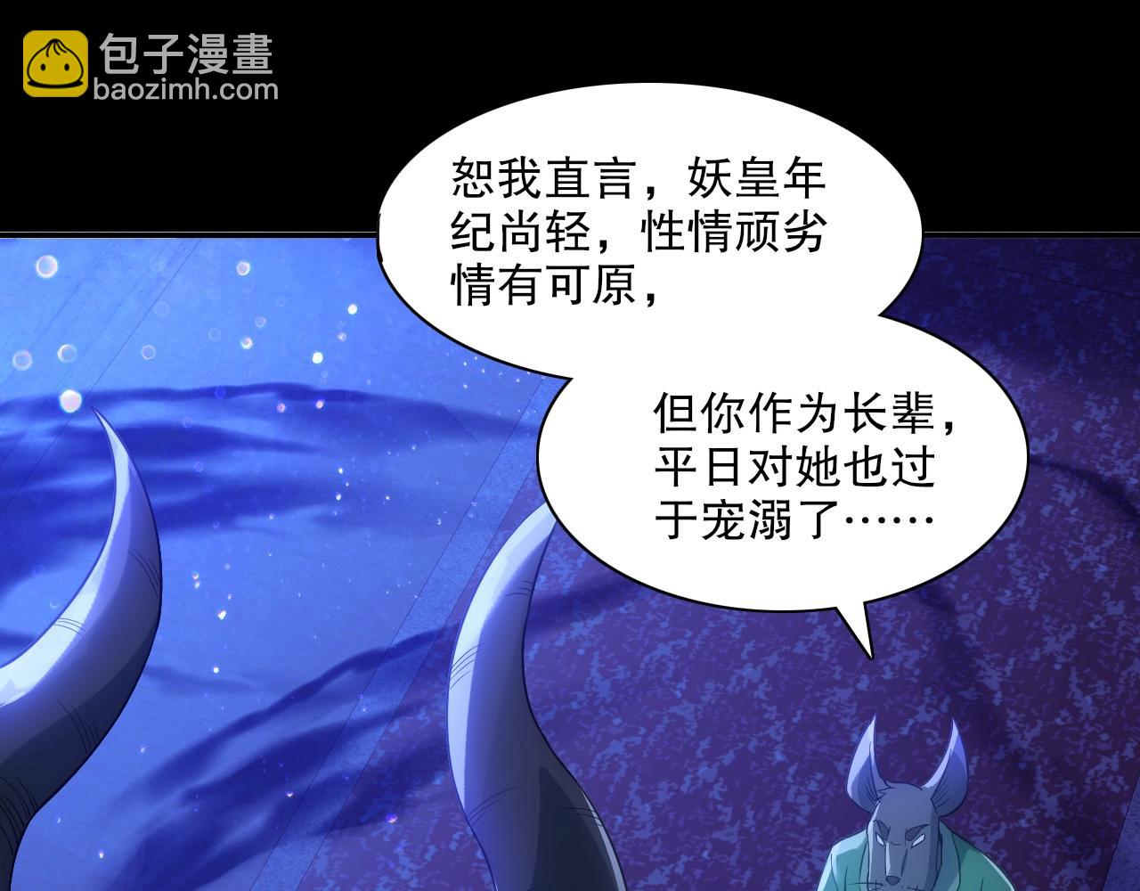 第111话 她还是个孩子，千万别放过她！(1/3)-第111话
