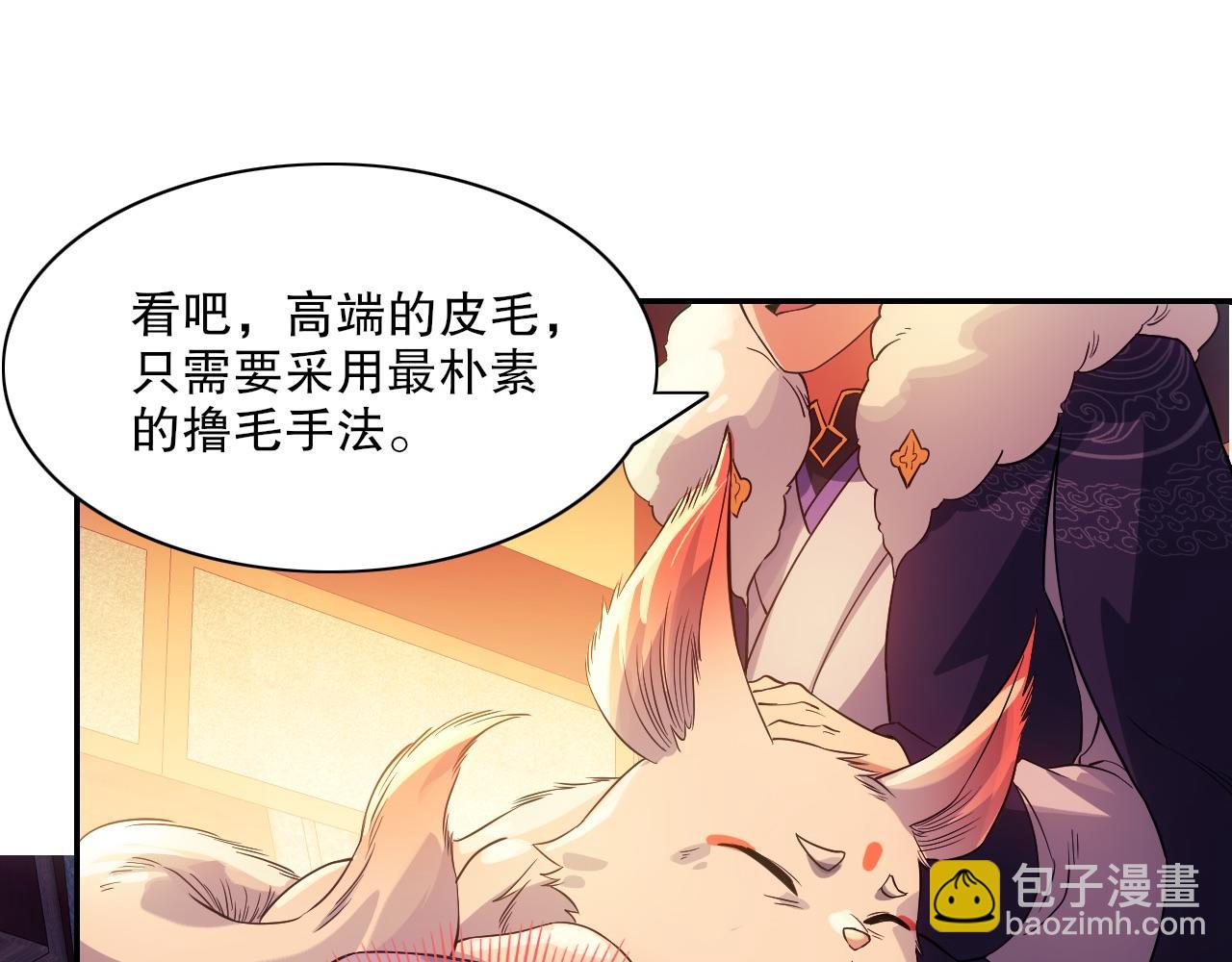 第111话 她还是个孩子，千万别放过她！(1/3)-第111话
