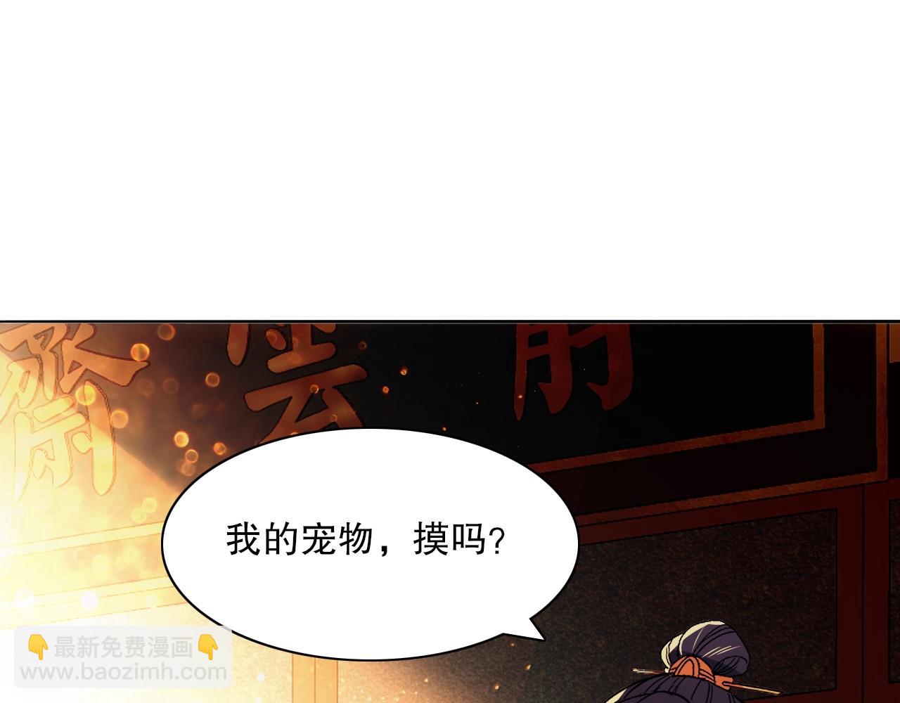 第111话 她还是个孩子，千万别放过她！(1/3)-第111话