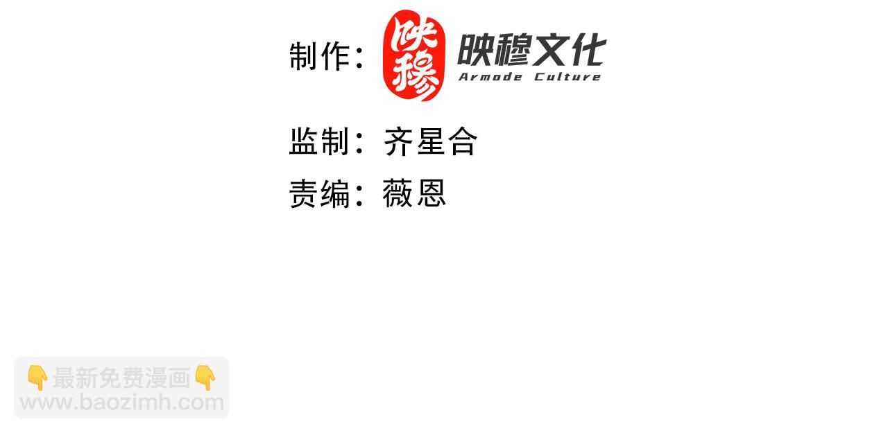 第111话 她还是个孩子，千万别放过她！(1/3)-第111话