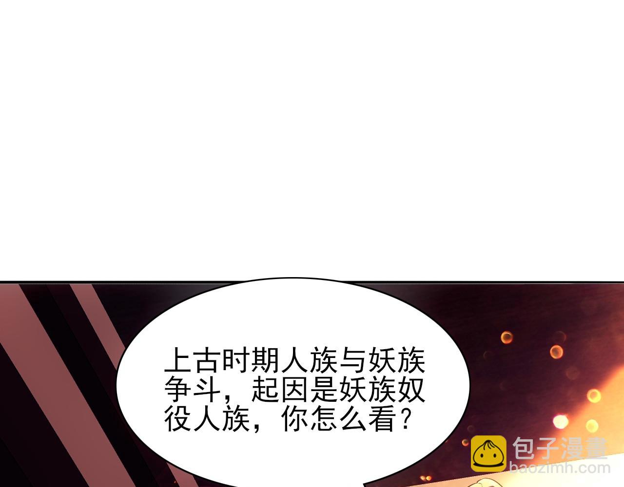 第111话 她还是个孩子，千万别放过她！(1/3)-第111话
