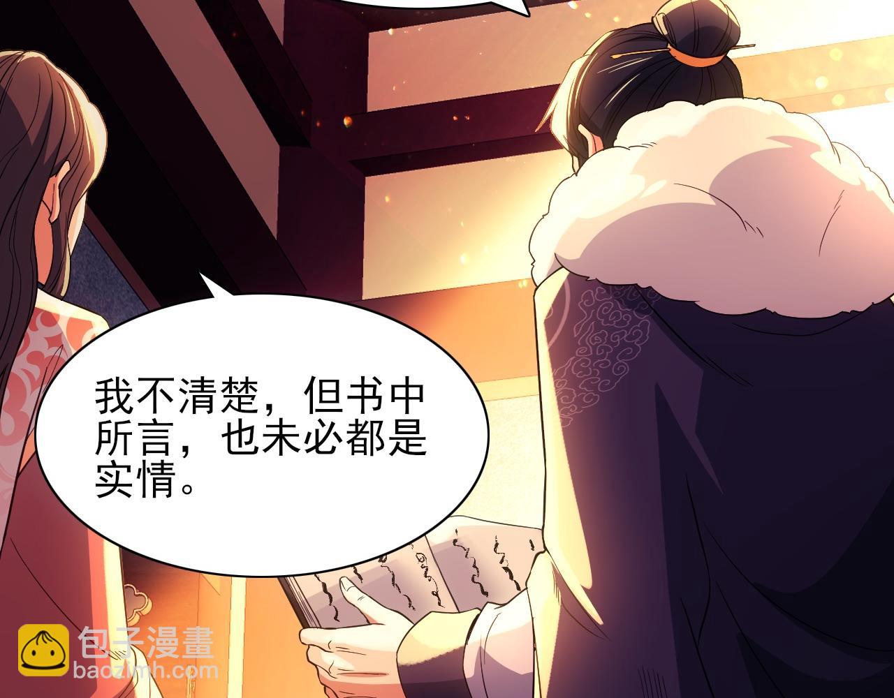 第111话 她还是个孩子，千万别放过她！(1/3)-第111话